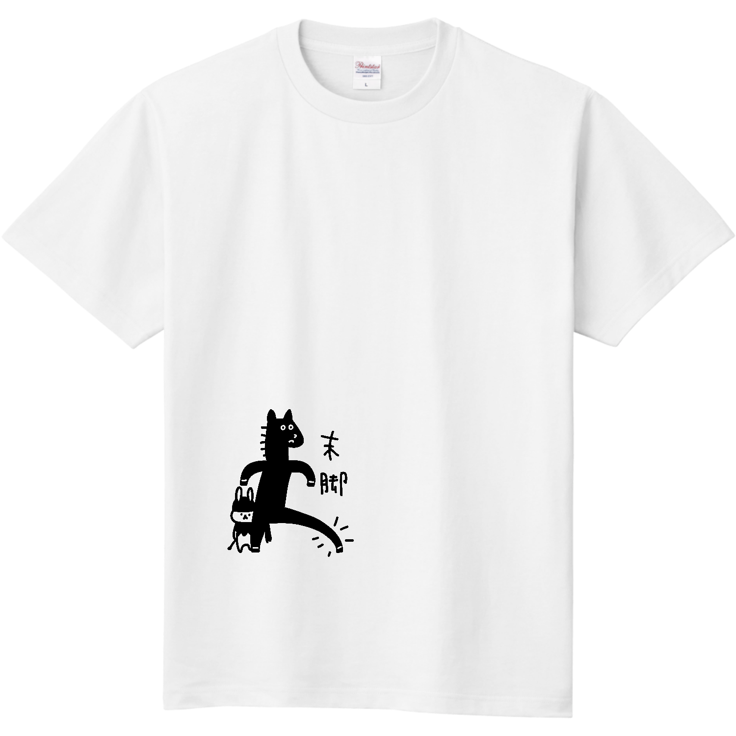 ウマの末脚 定番Ｔシャツ