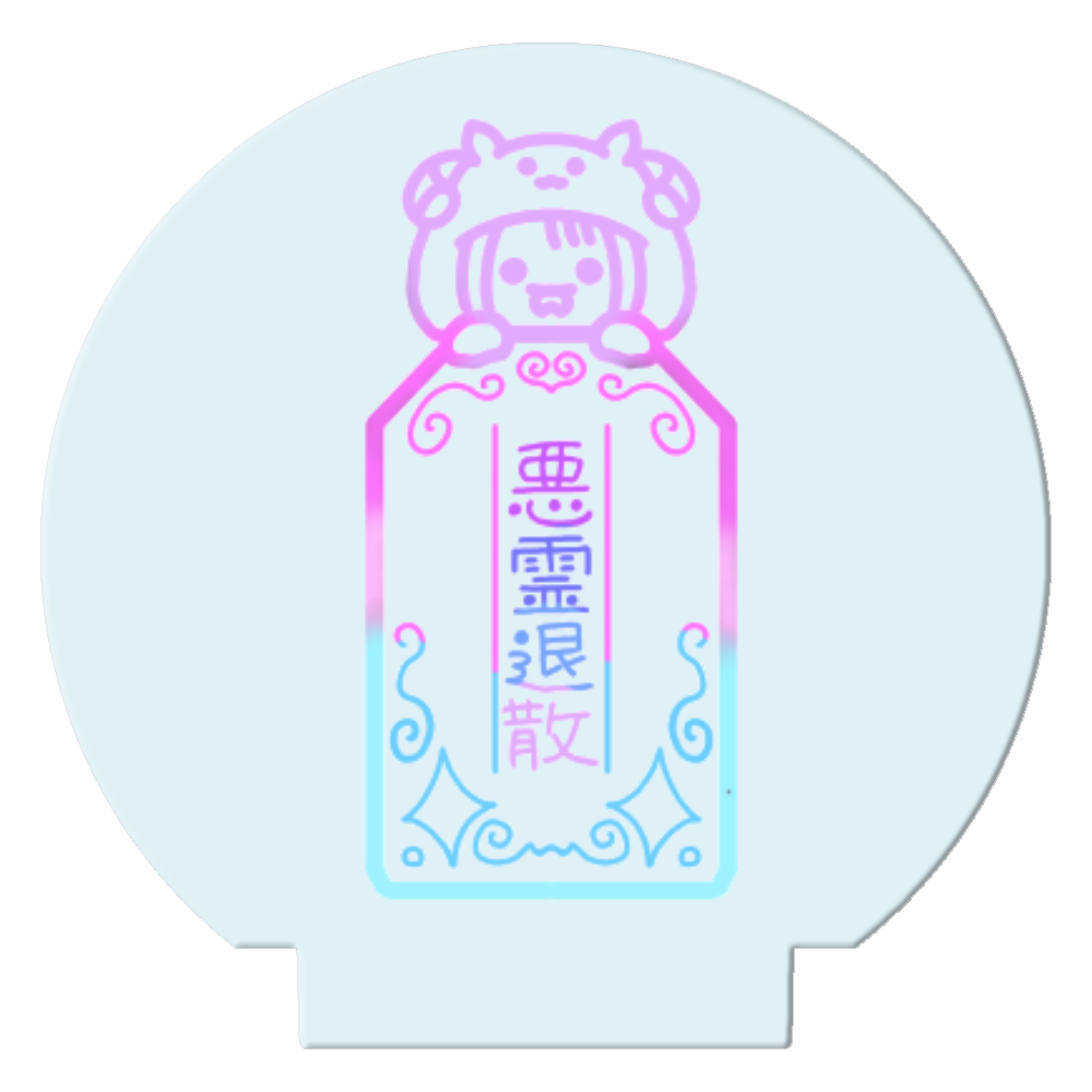 悪霊退散れか ライティングスタンドミニ(丸)