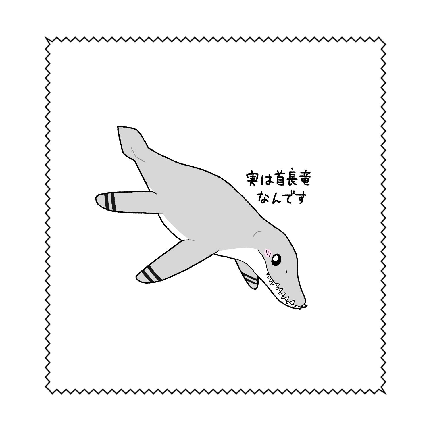 古生物　リオプレウロドン マイクロファイバーメガネ拭き