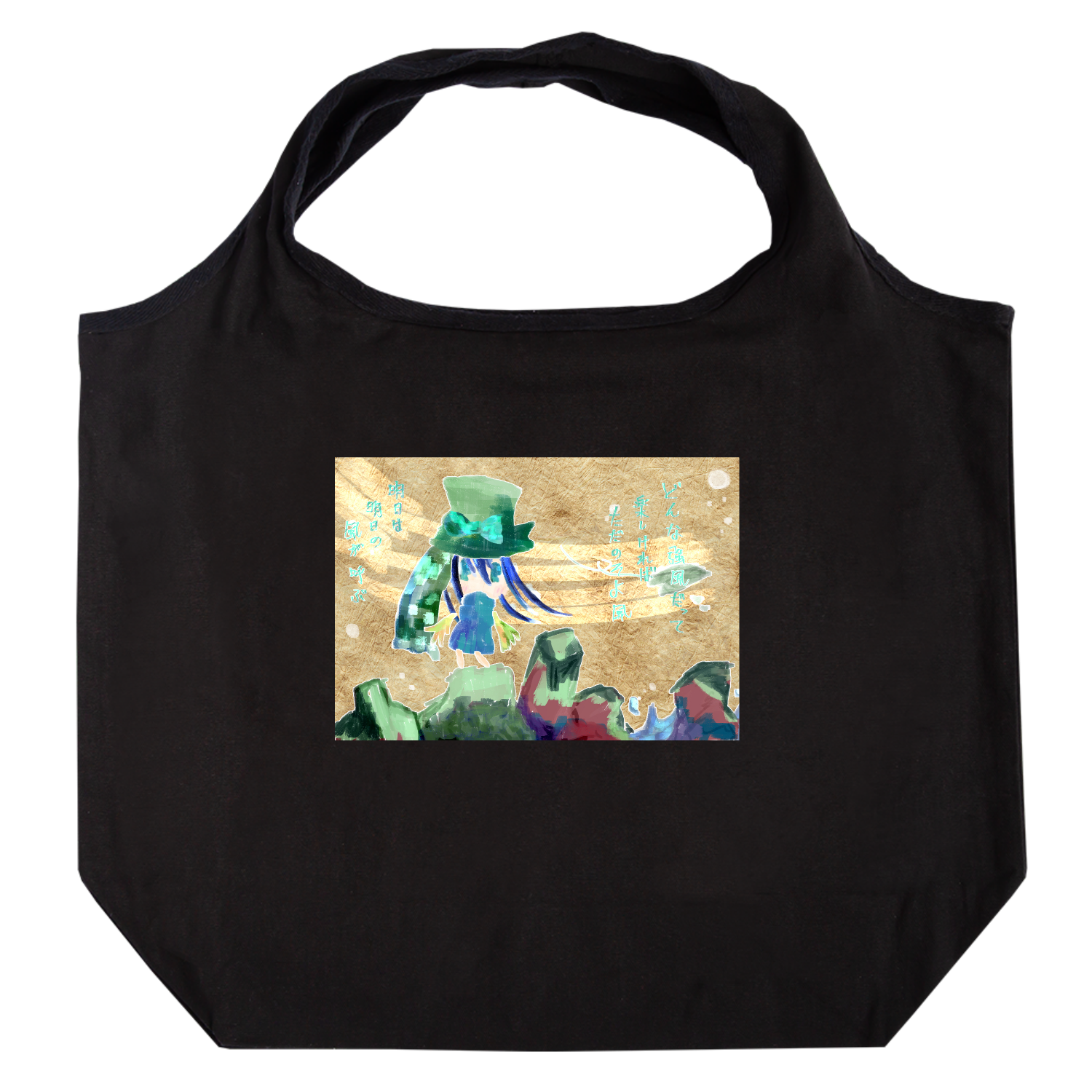 水風シリーズ たためるマルシェ【白プリントあり】