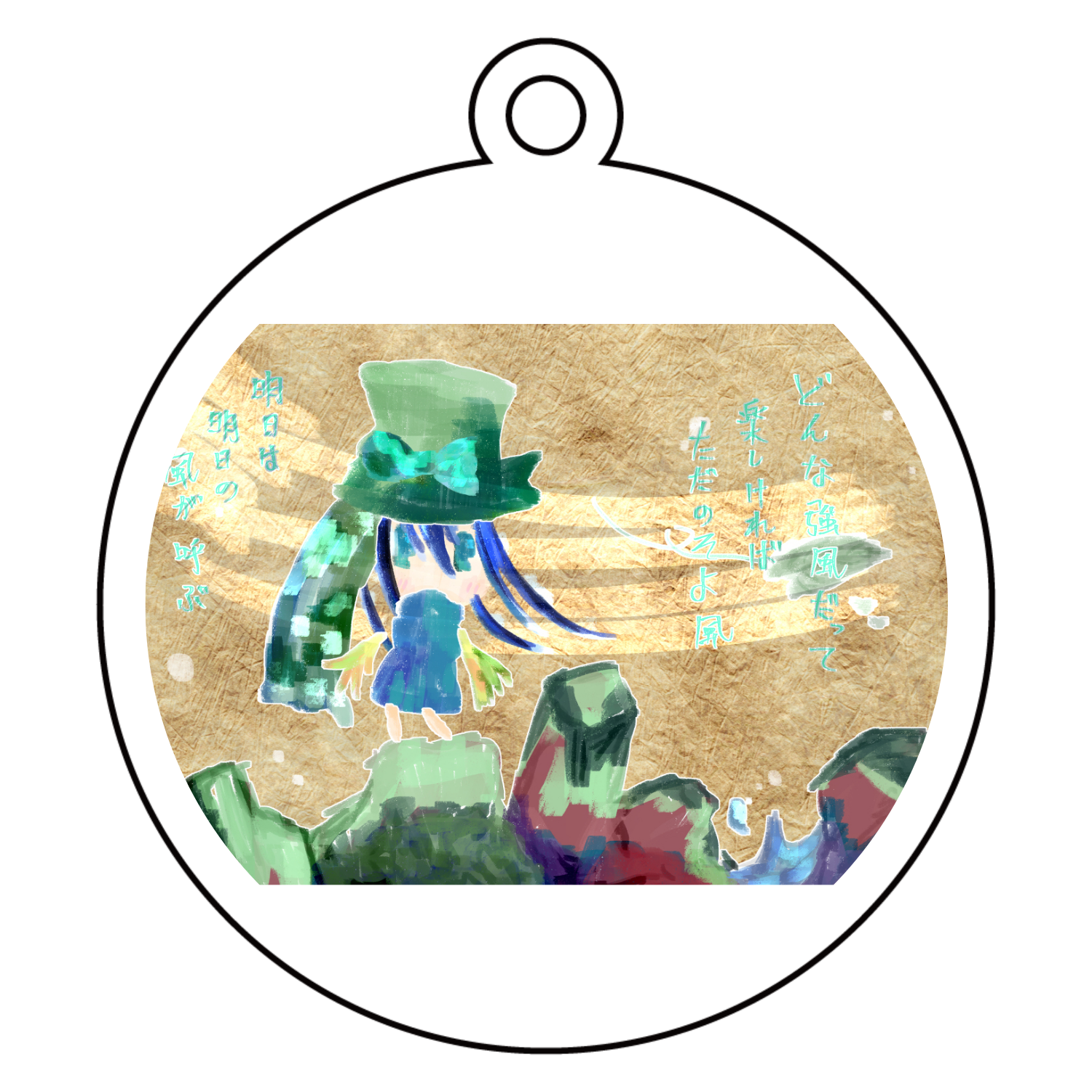 水風シリーズ アクリルキーホルダー　丸型 (6cm)