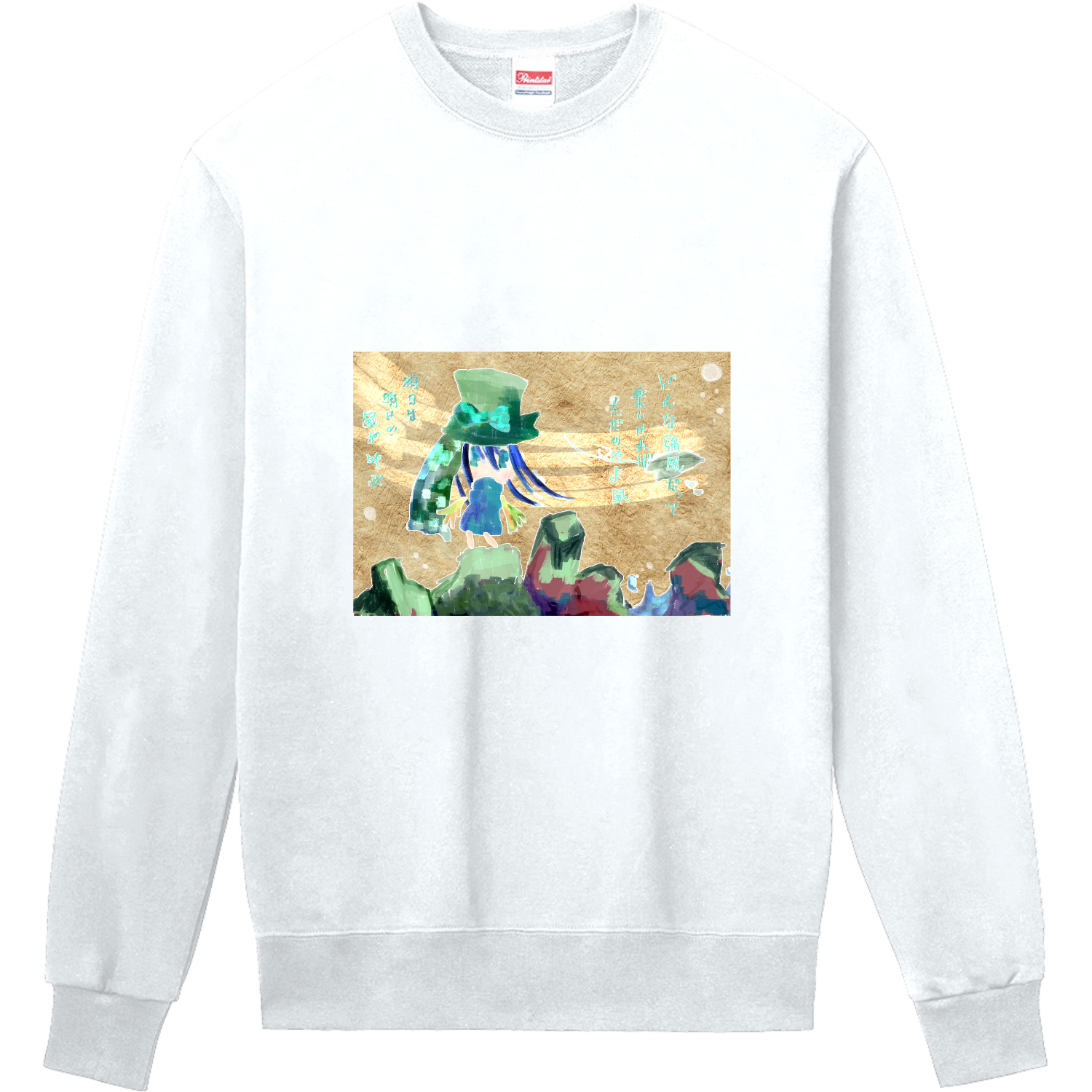 水風シリーズ 定番スウェット