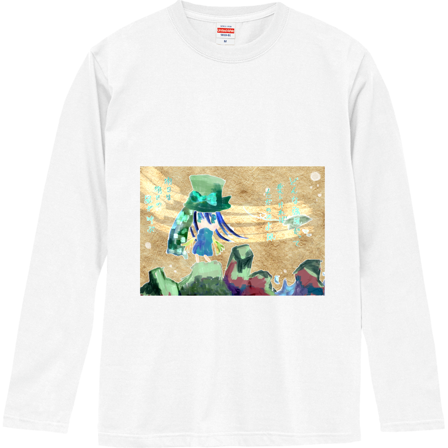 水風シリーズ ロングスリーブTシャツ