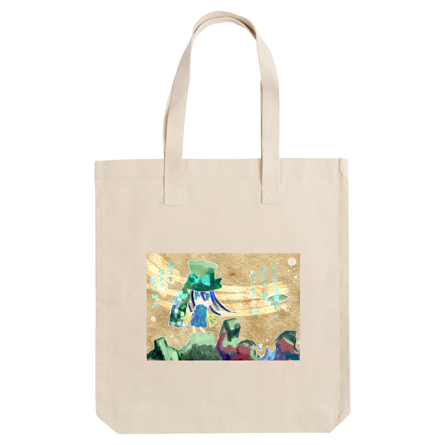 水風シリーズ アーバントート【白プリントあり】