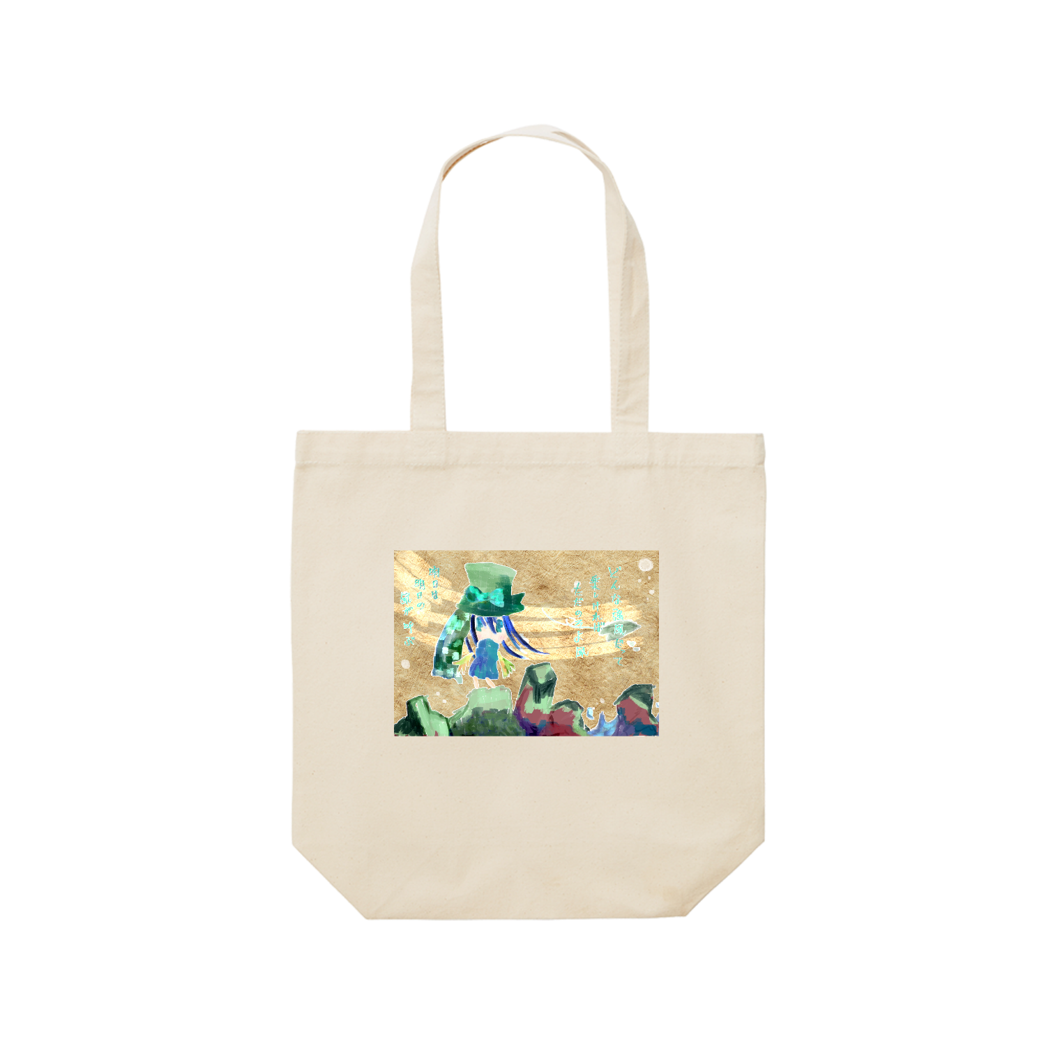 水風シリーズ レギュラーキャンバストートバッグ(M) (フルカラー転写プリント)