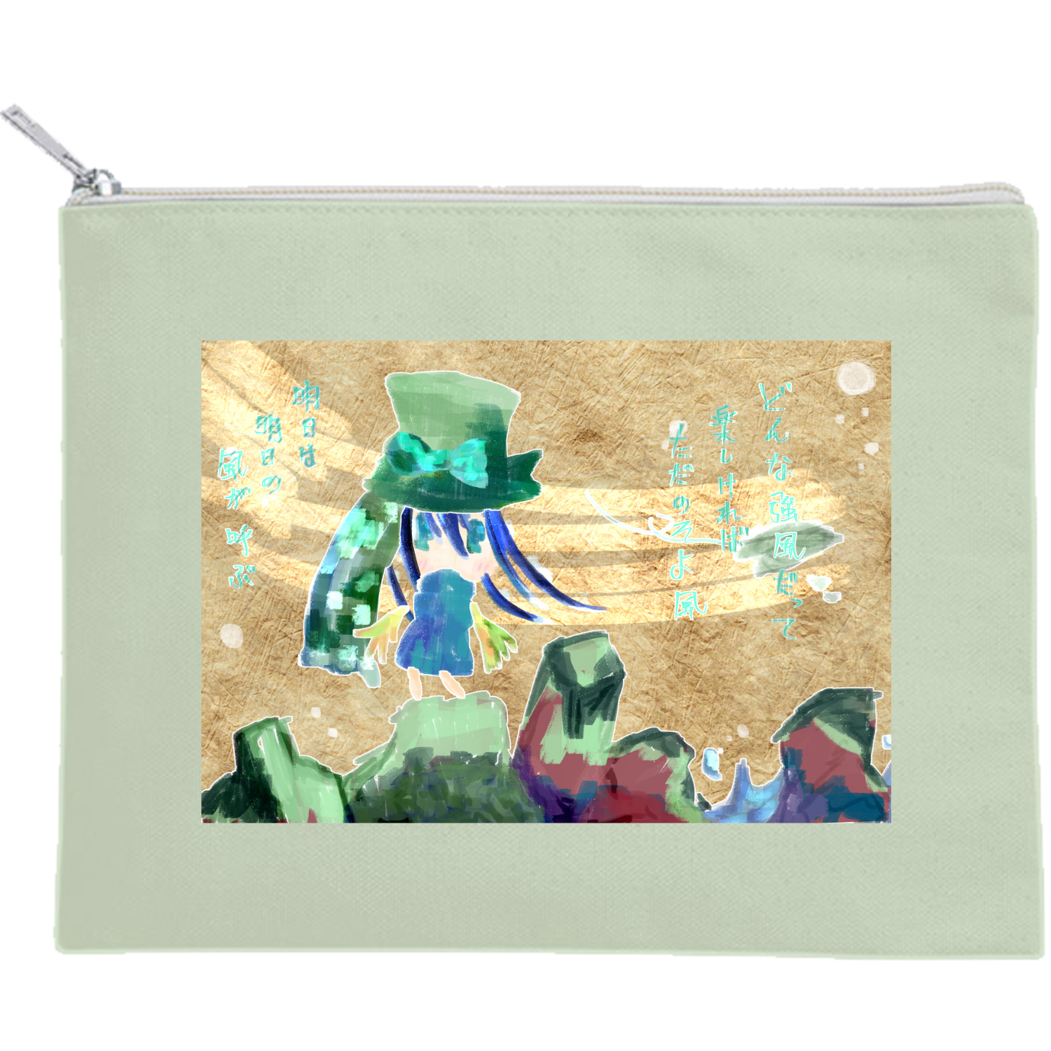 水風シリーズ キャンバスフラットポーチ（M）【白プリント有】