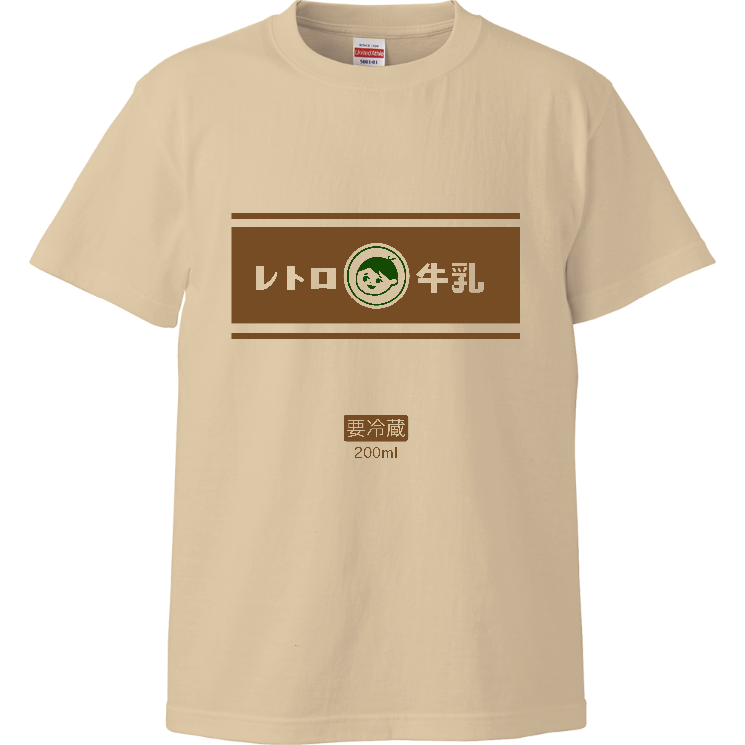 レトロコーヒー牛乳 ハイクオリティーTシャツ