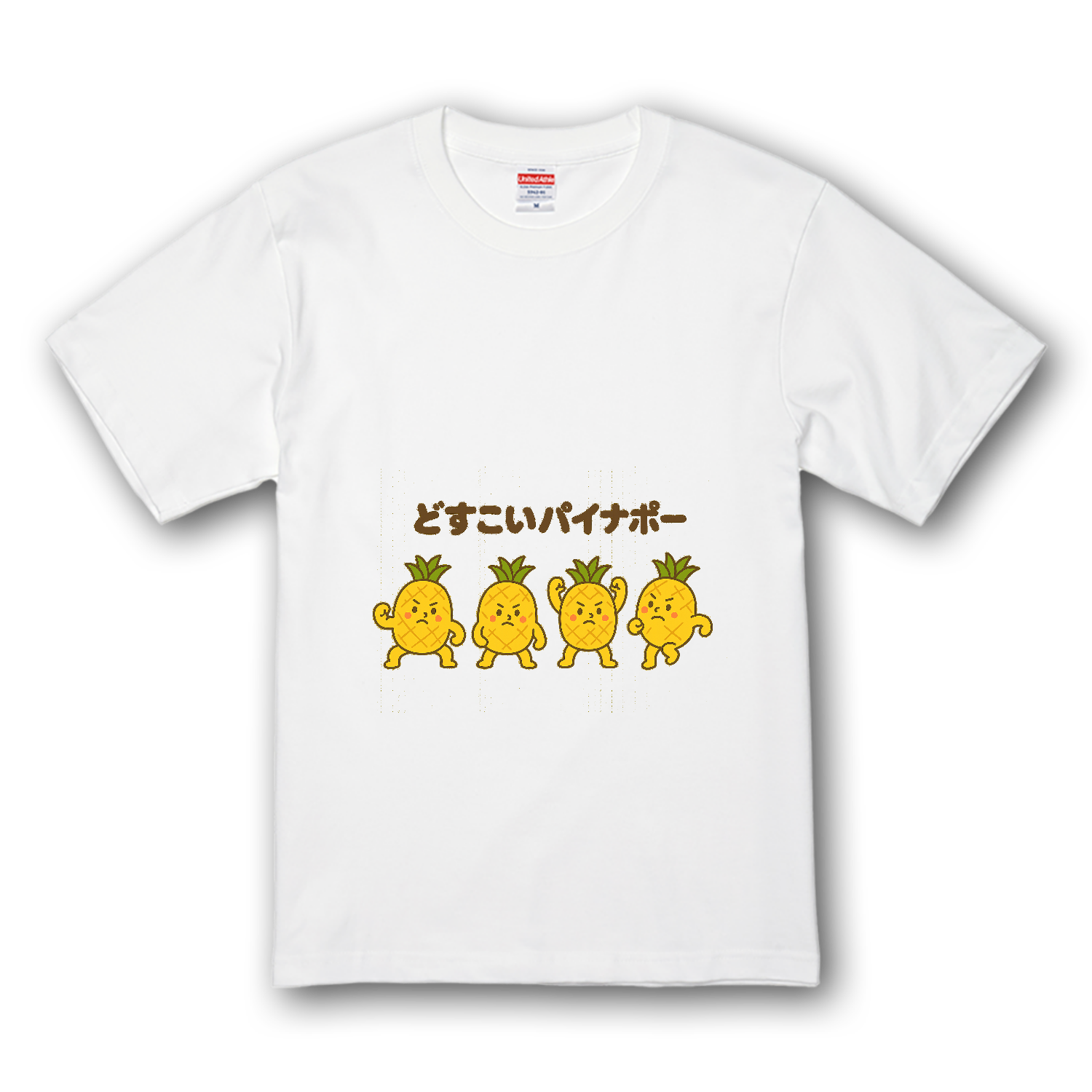  プレミアムTシャツ