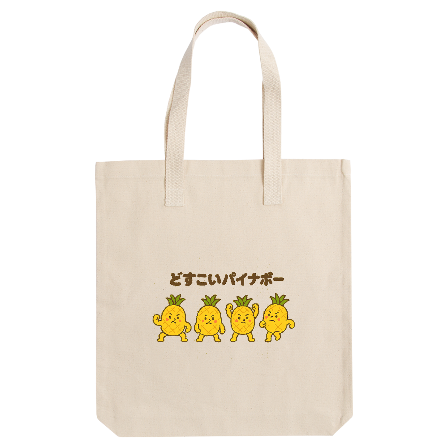  アーバントート【白プリントあり】