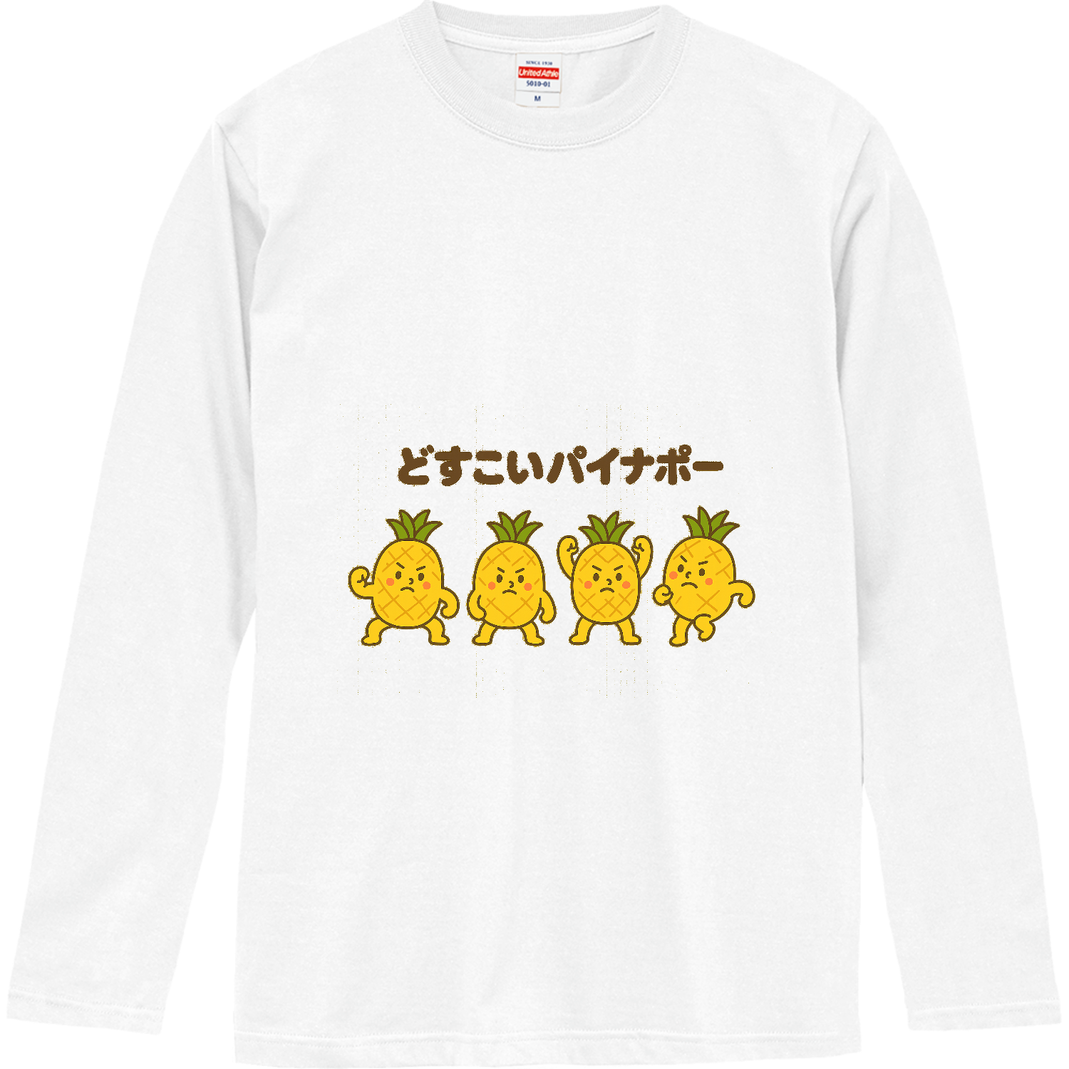  ロングスリーブTシャツ