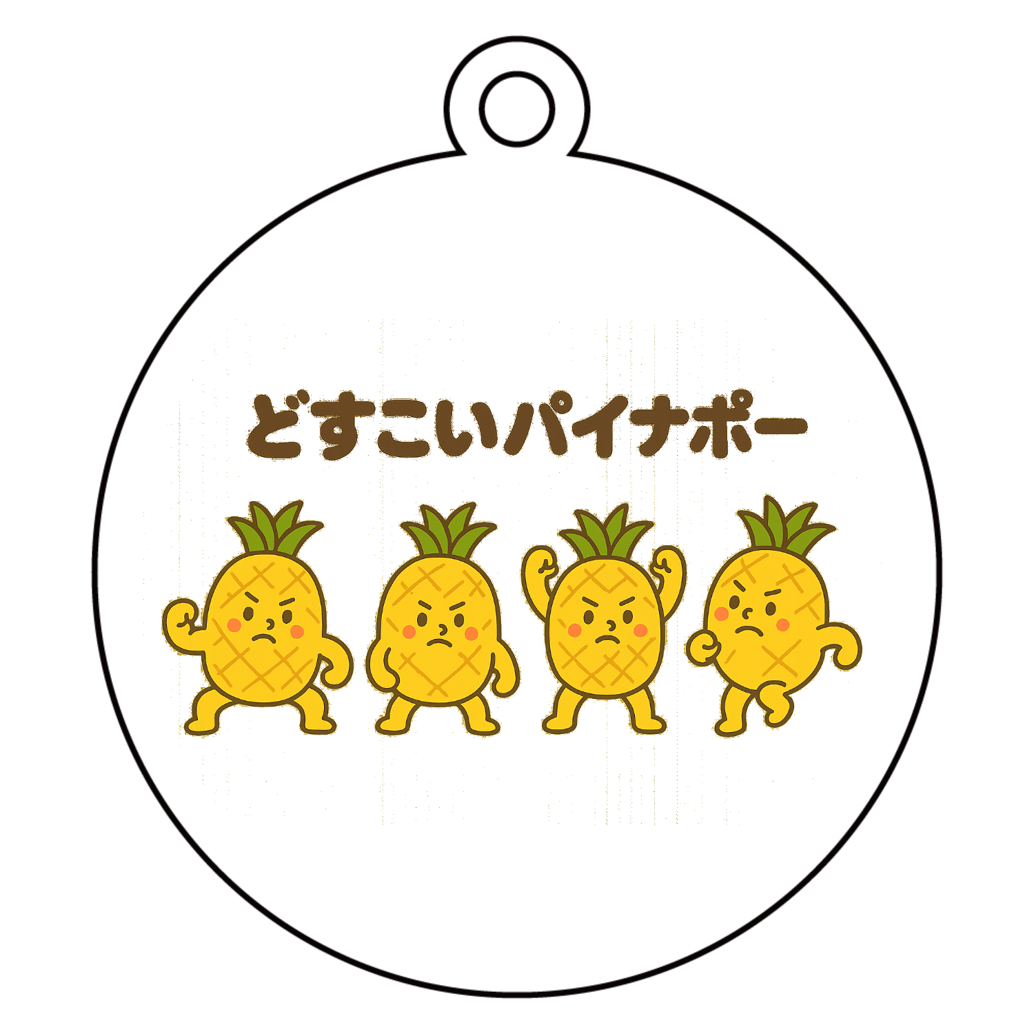  アクリルキーホルダー　丸型 (6cm)