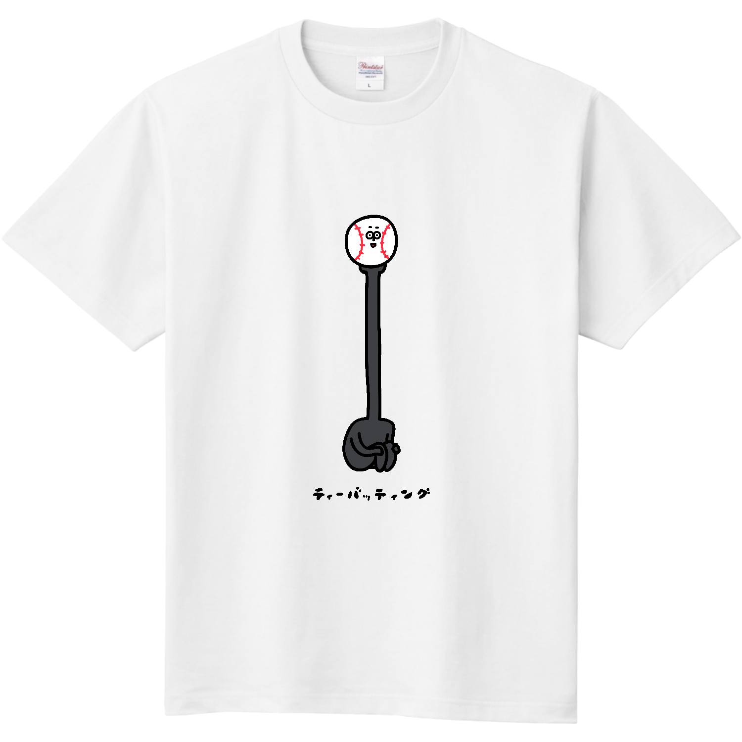 野球　ティーバッティングをする 定番Ｔシャツ