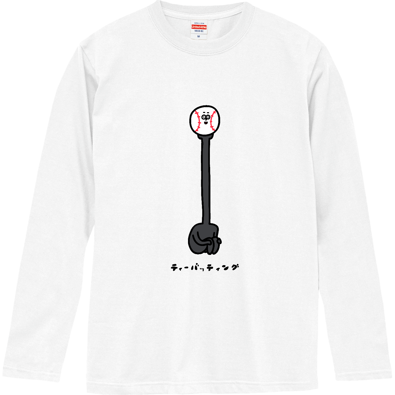 野球　ティーバッティングをする ロングスリーブTシャツ