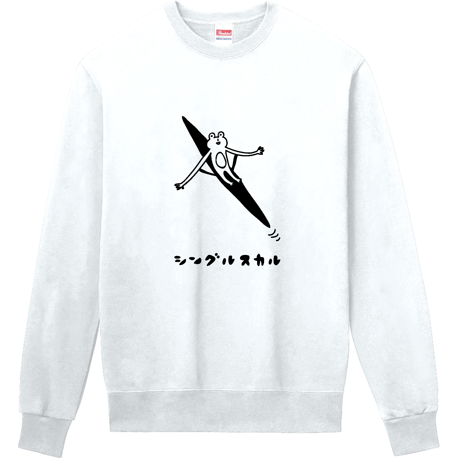 ローイング カエルとシングルスカル 長袖Tシャツ｜オワリ - オリラボ
