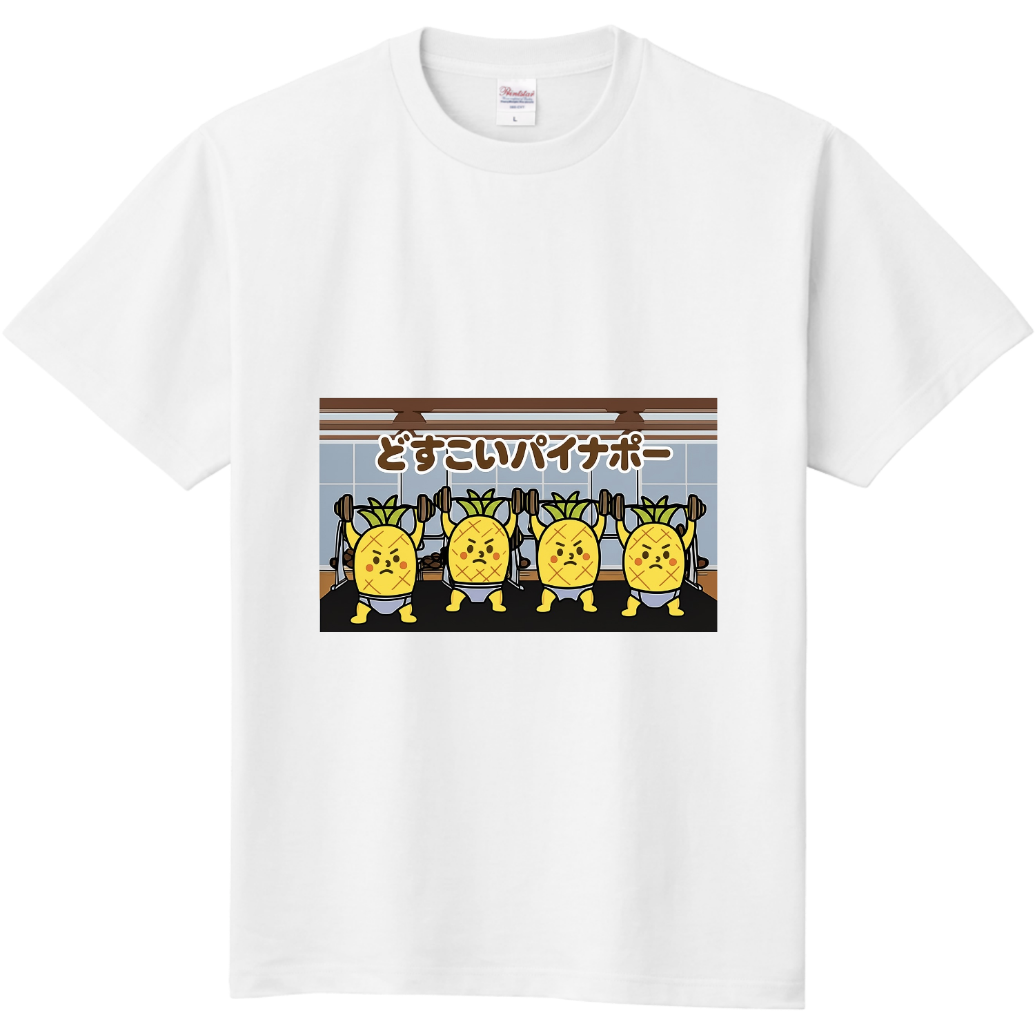 どすこいパイナポー　筋トレ キッズＴシャツ