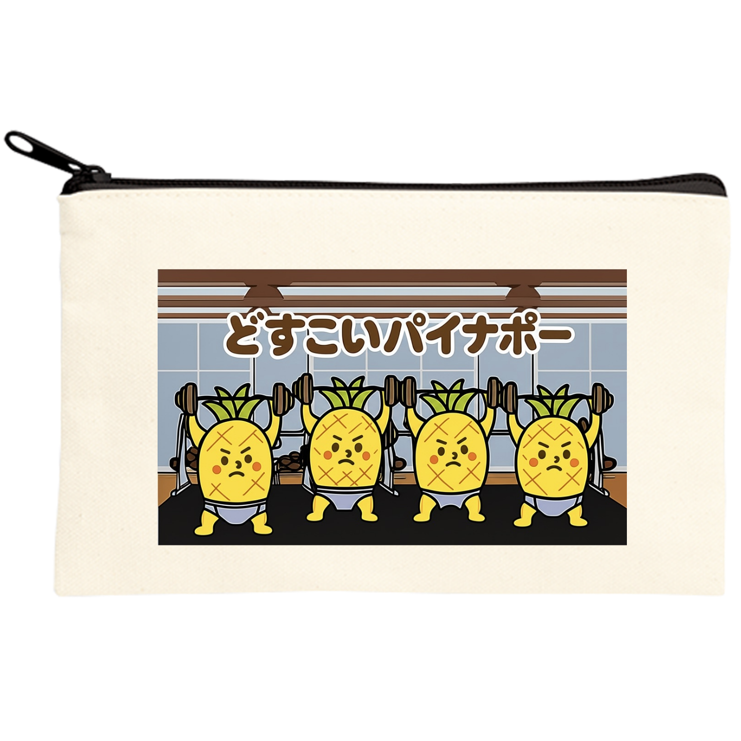 どすこいパイナポー　筋トレ ラメプリ！　キャンバスフラットポーチ（S）