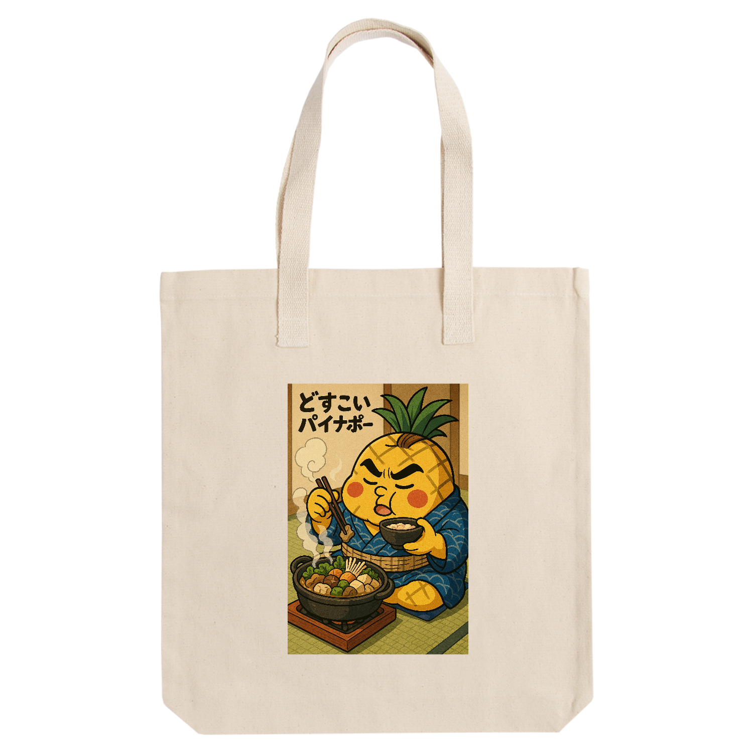 どすこいパイナポー　ちゃんこ鍋 アーバントート【白プリントあり】