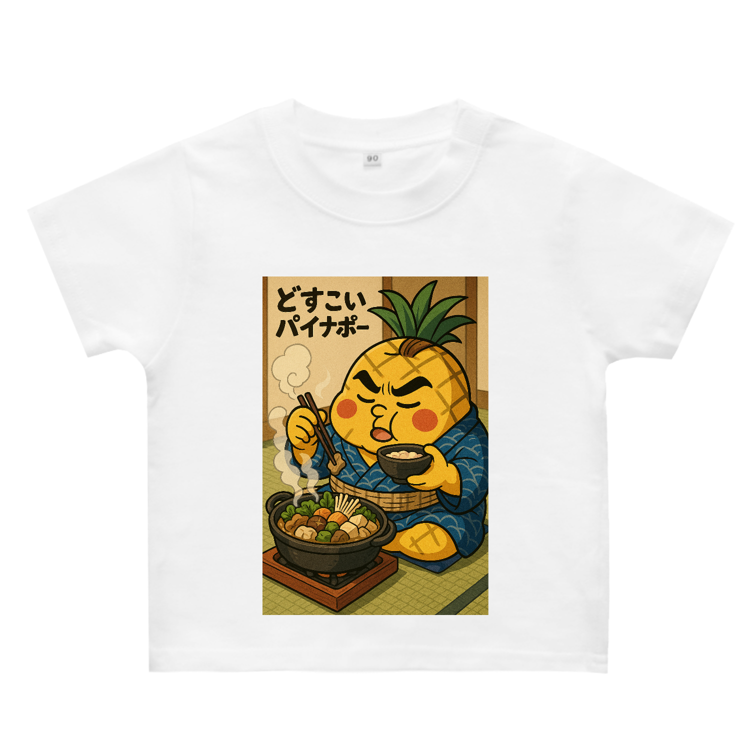 どすこいパイナポー　ちゃんこ鍋 ヘビーウェイトベビーＴシャツ