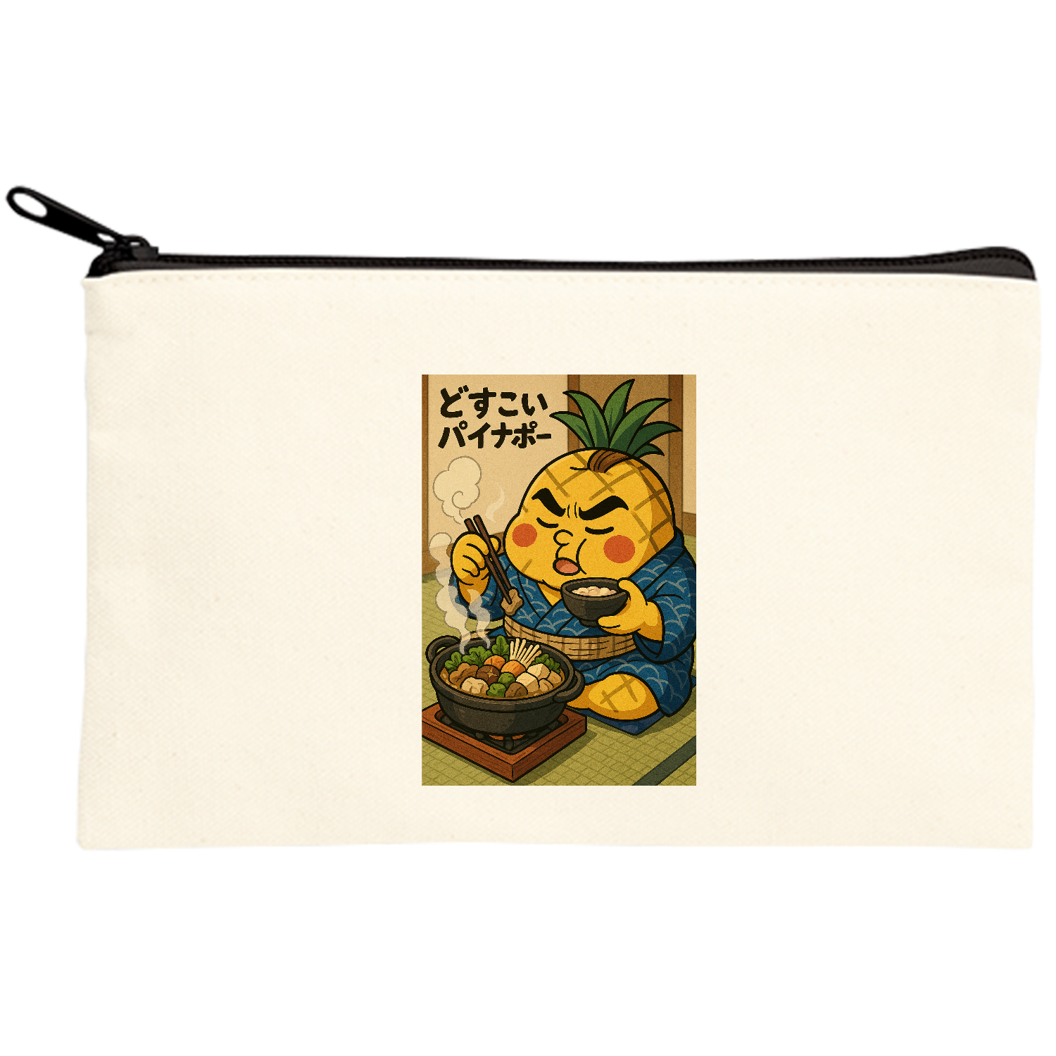 どすこいパイナポー　ちゃんこ鍋 ラメプリ！　キャンバスフラットポーチ（S）