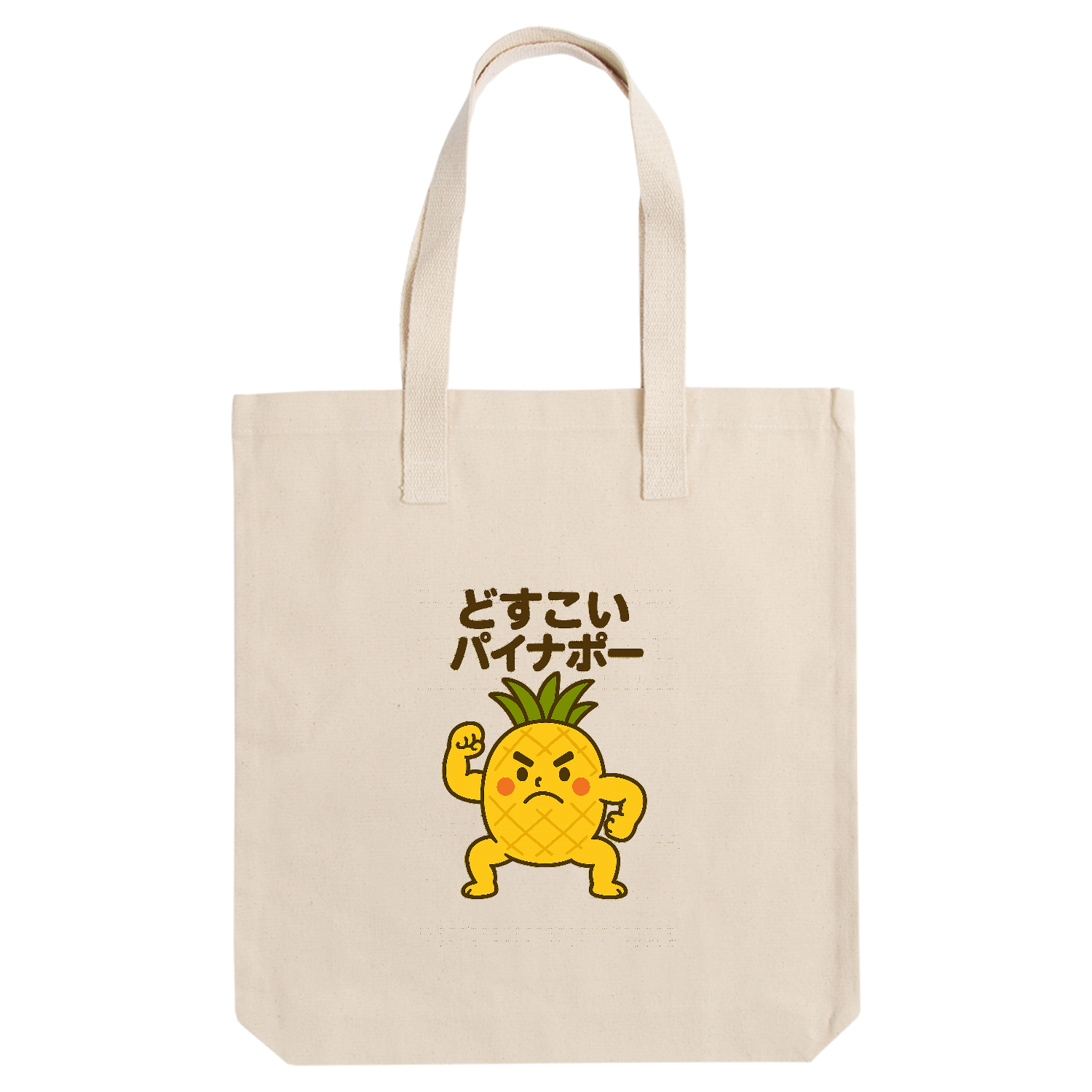 どすこいパイナポー アーバントート【白プリントあり】