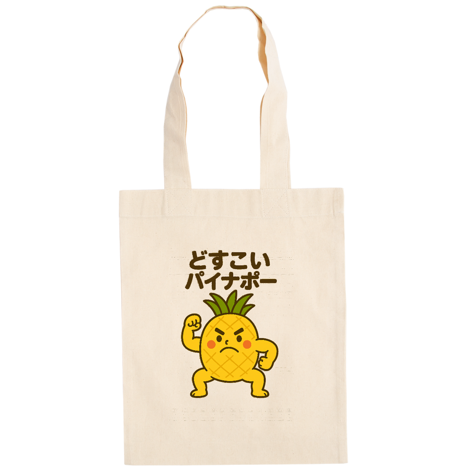 どすこいパイナポー ドイツテューテ【白プリントあり】