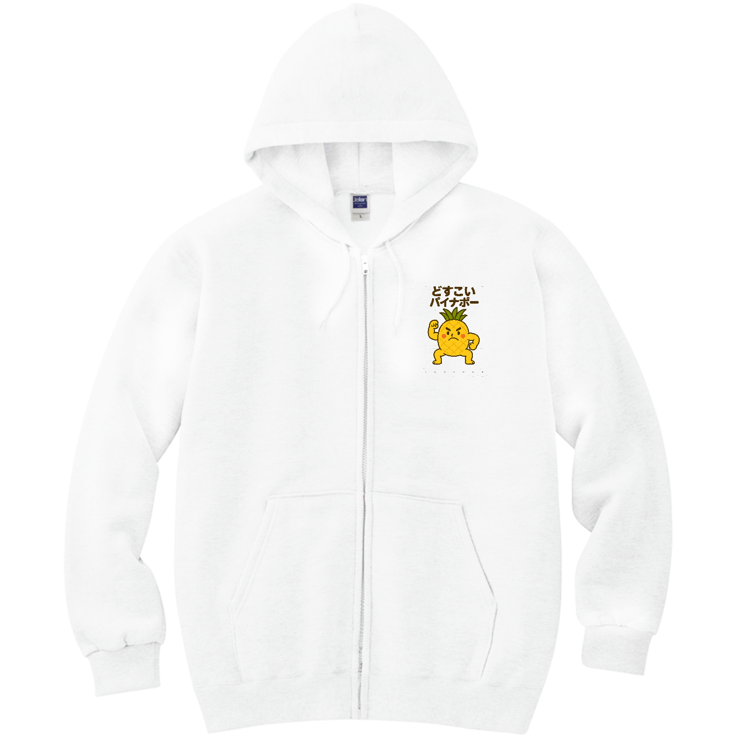 どすこいパイナポー 軽量ジップアップパーカー