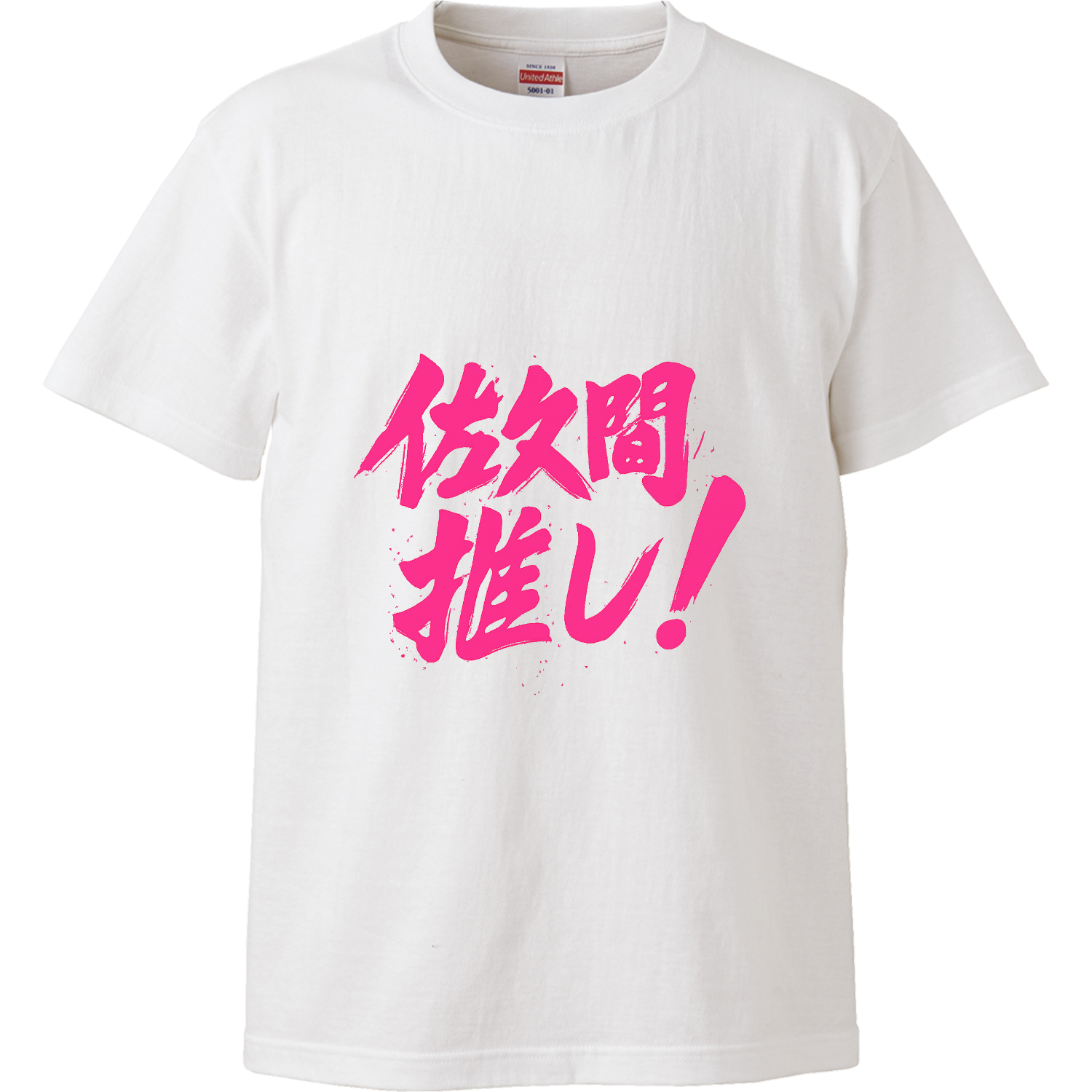  ハイクオリティーTシャツ