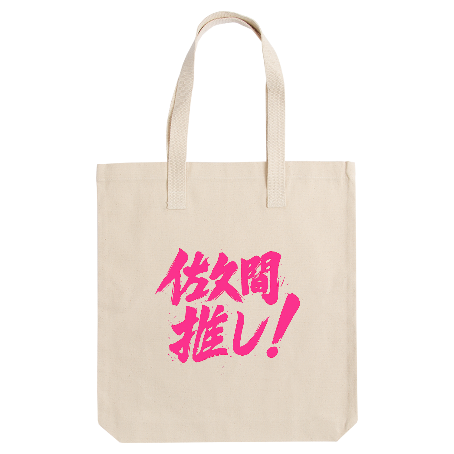  アーバントート【白プリントあり】