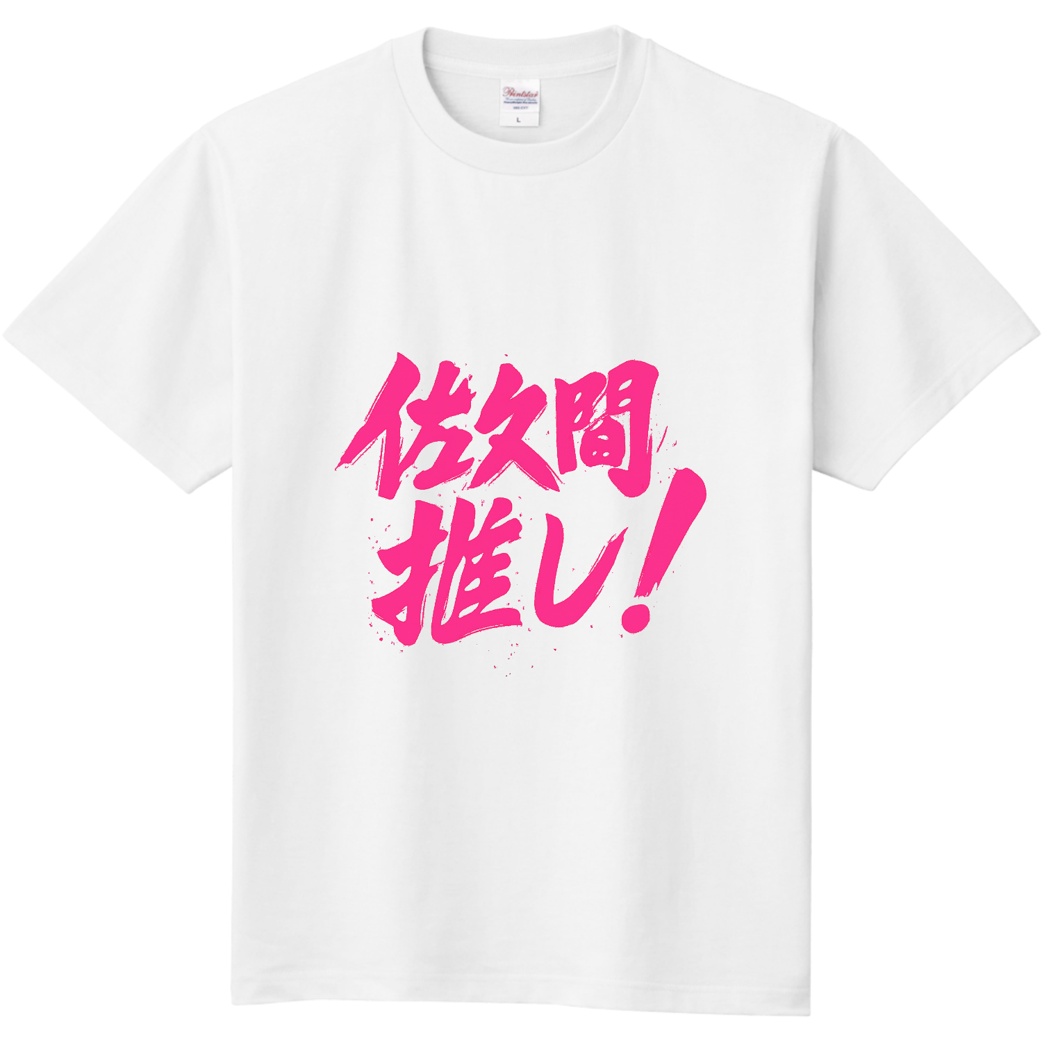  定番Ｔシャツ