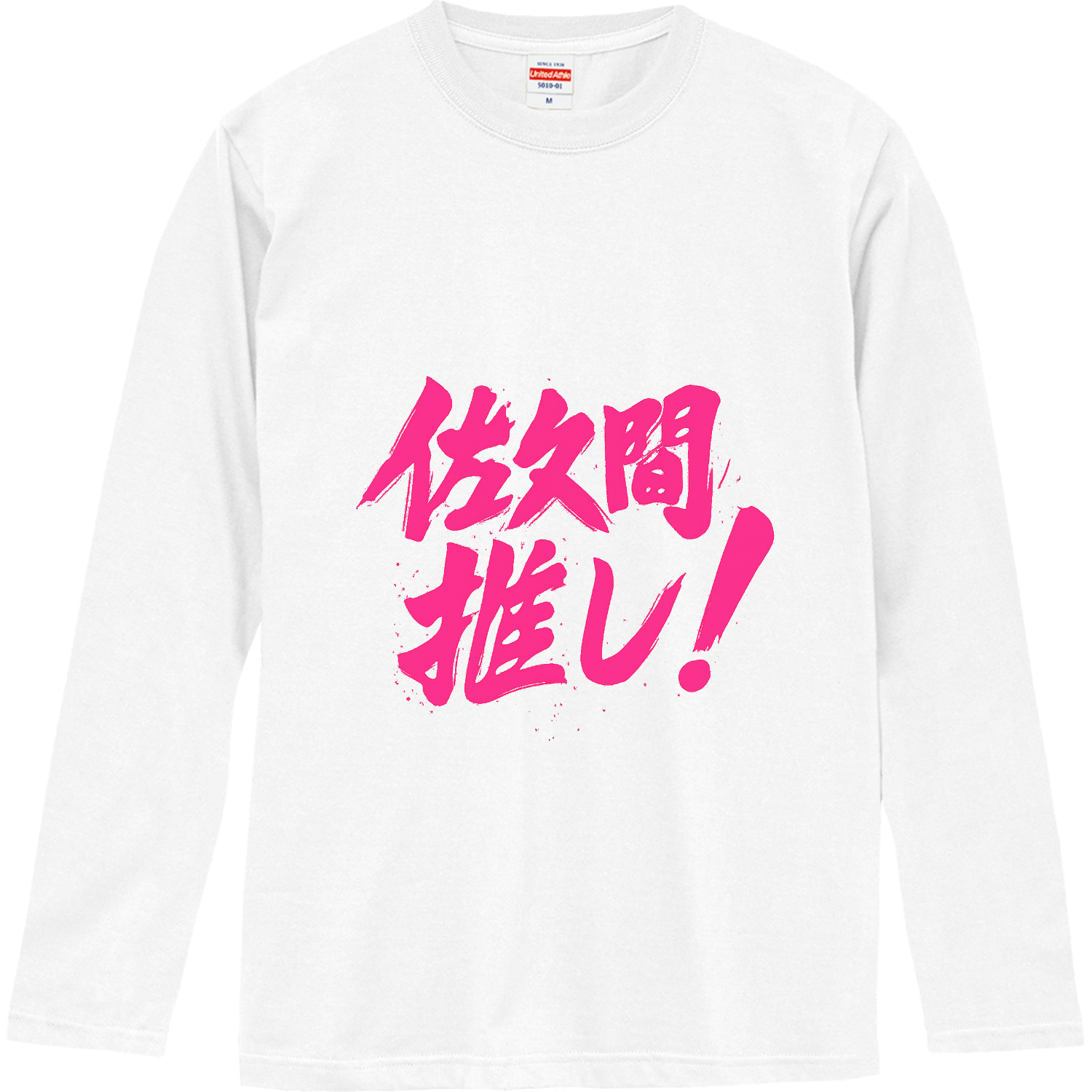  ロングスリーブTシャツ