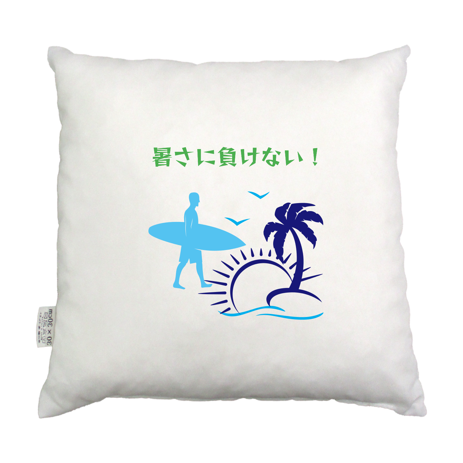 暑さに負けない！暑さを楽しむ低反発クッション2