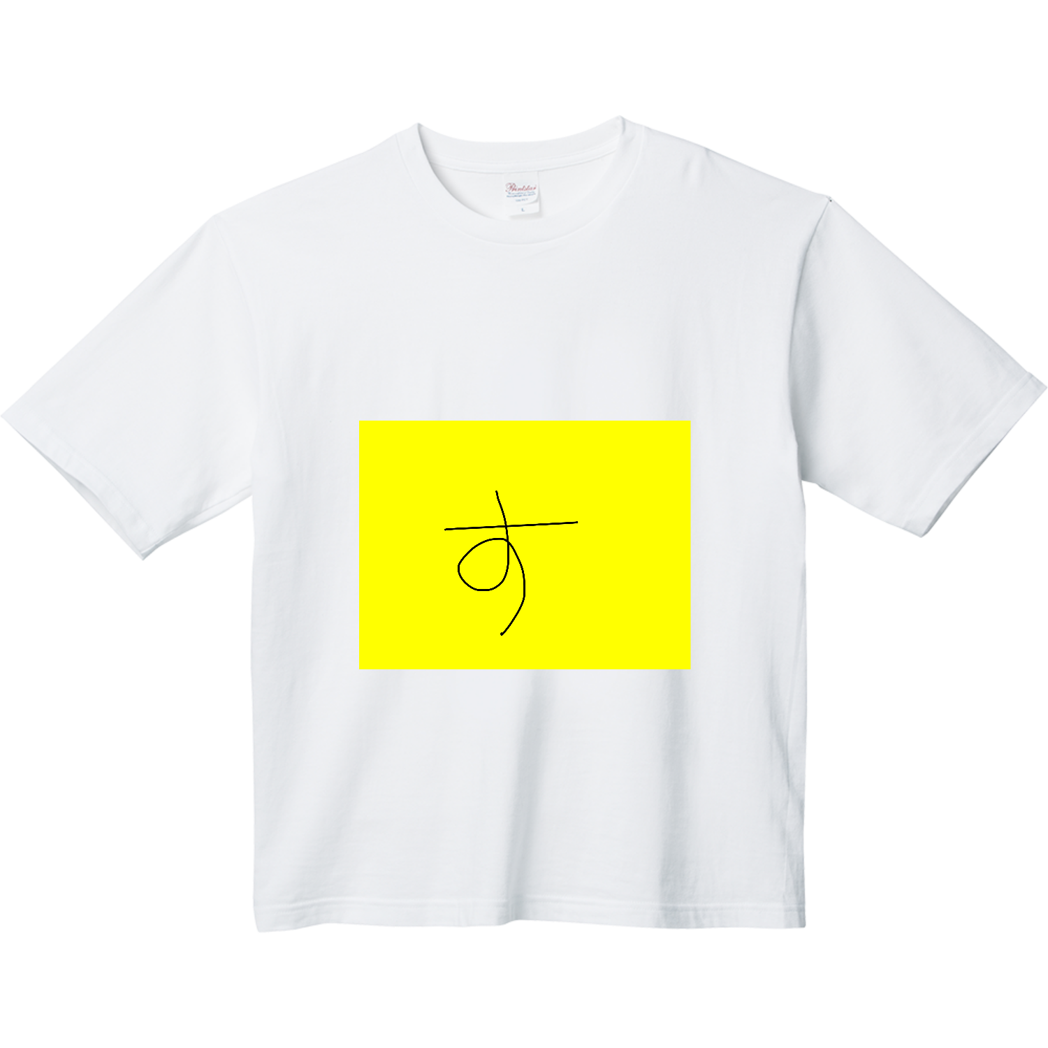 酥グッズ ヘビーウェイト ビッグシルエットTシャツ