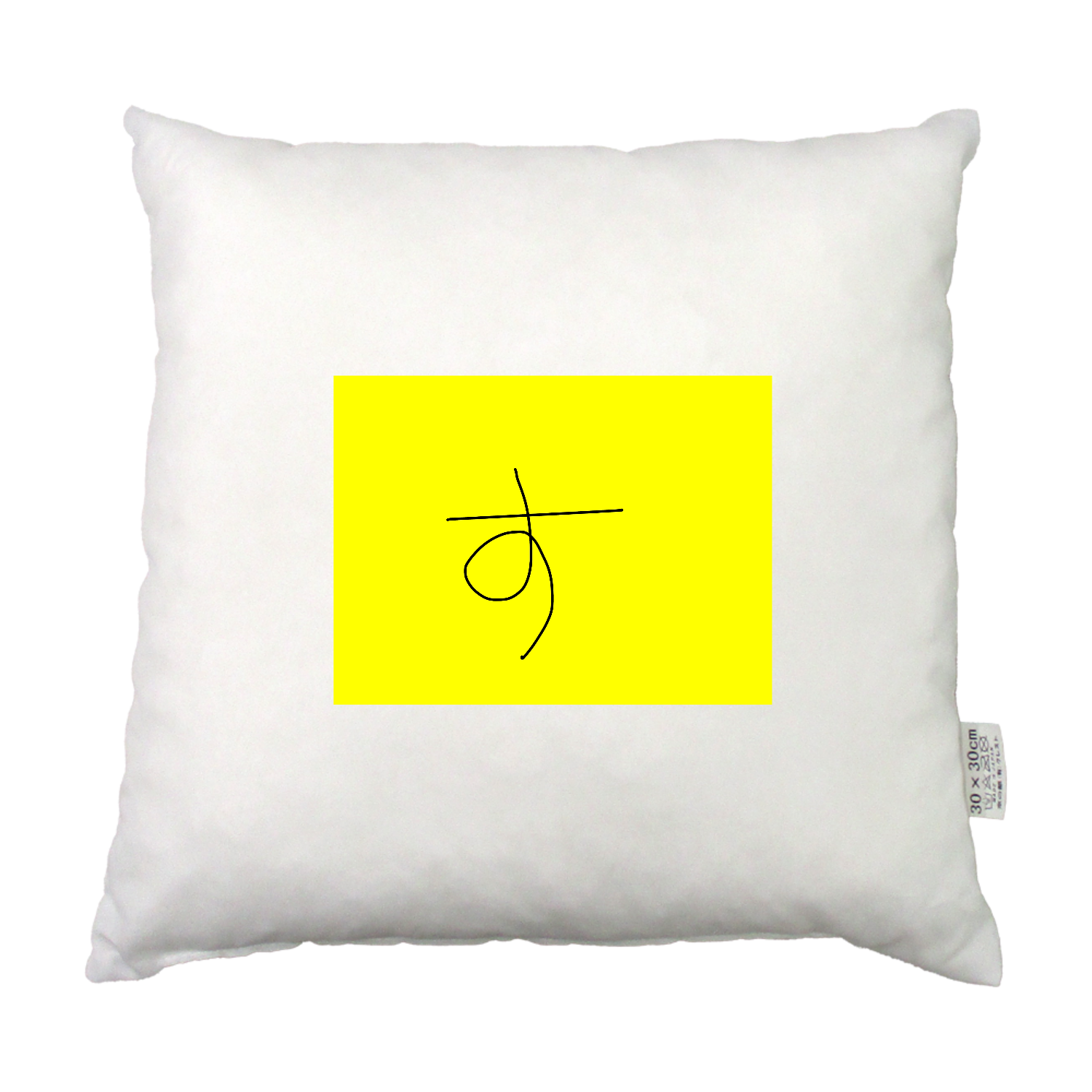 酥グッズ 低反発クッション