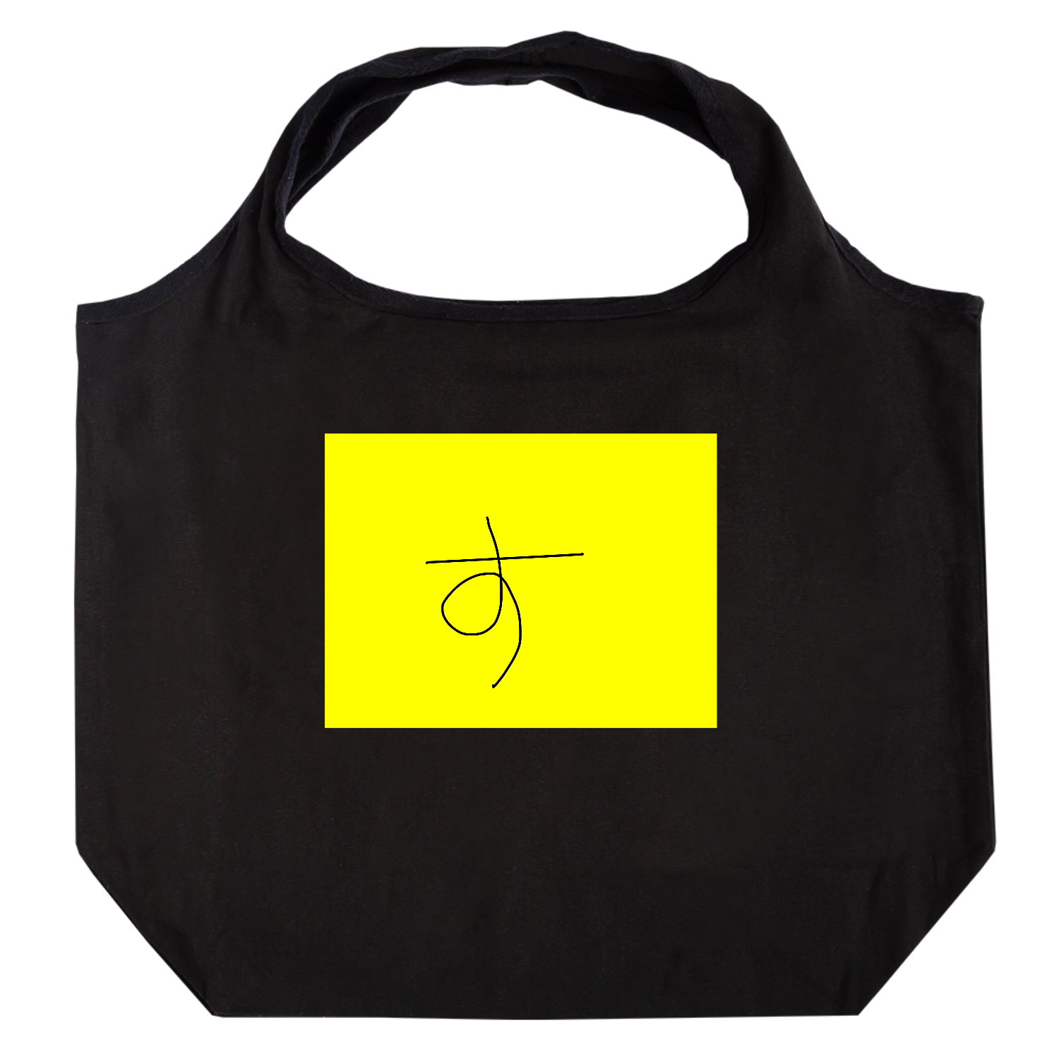 酥グッズ たためるマルシェ【白プリントあり】