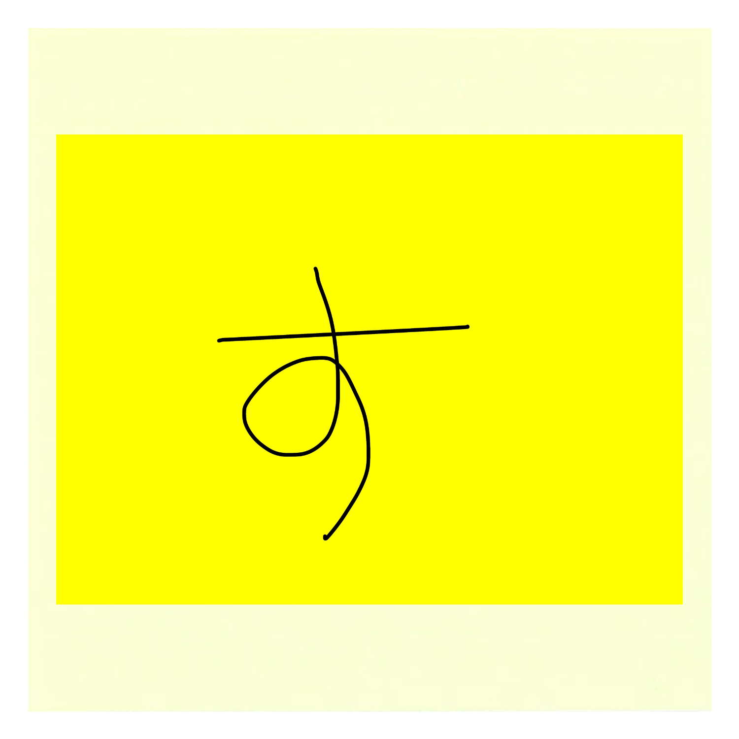 酥グッズ 蓄光シール