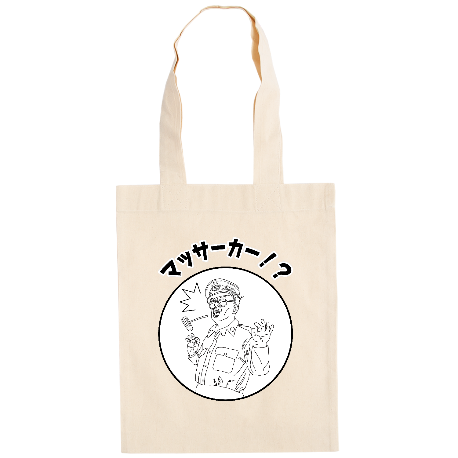 「まさかのマッカーサー」 ドイツテューテ【白プリントあり】