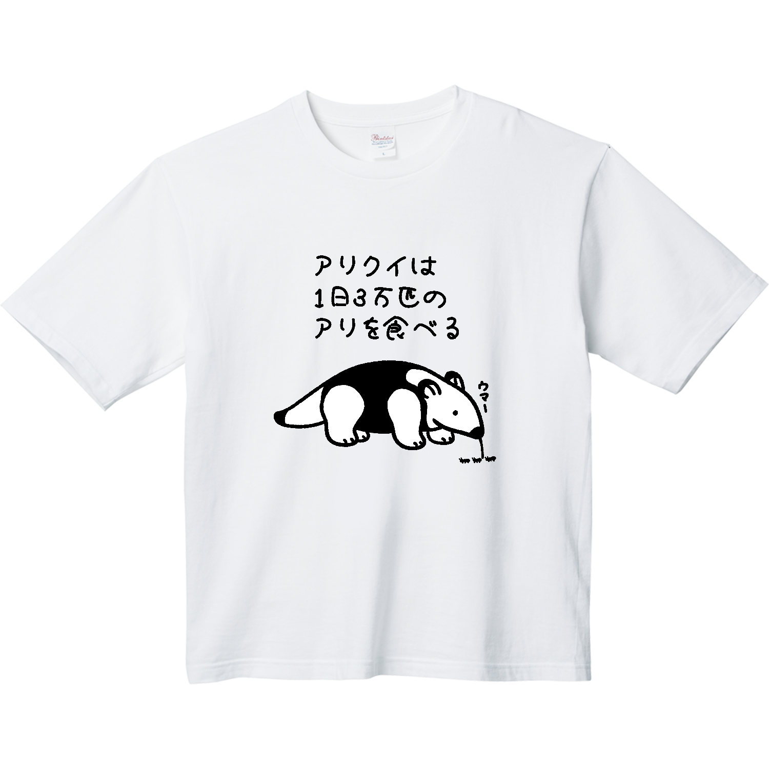 アリクイ雑学 Tシャツ｜Nolli - オリラボマーケット