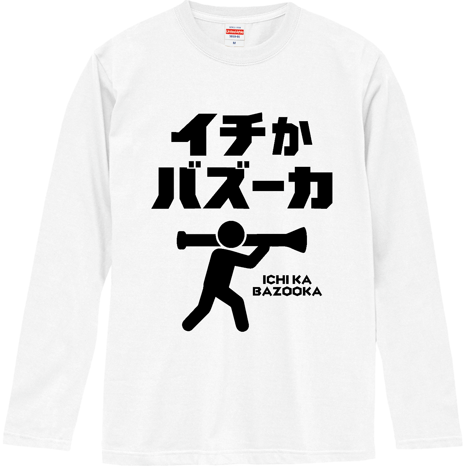 イチかバズーカ Tシャツ｜オノマトピア - オリラボマーケット
