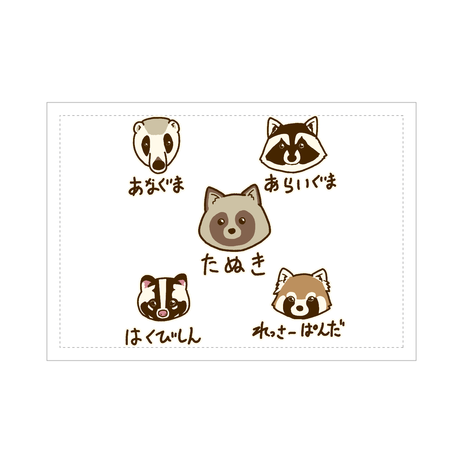 ぼくたち間違えられやすいんです ブランケット - 700 x 1000 (mm) - ポリエステル