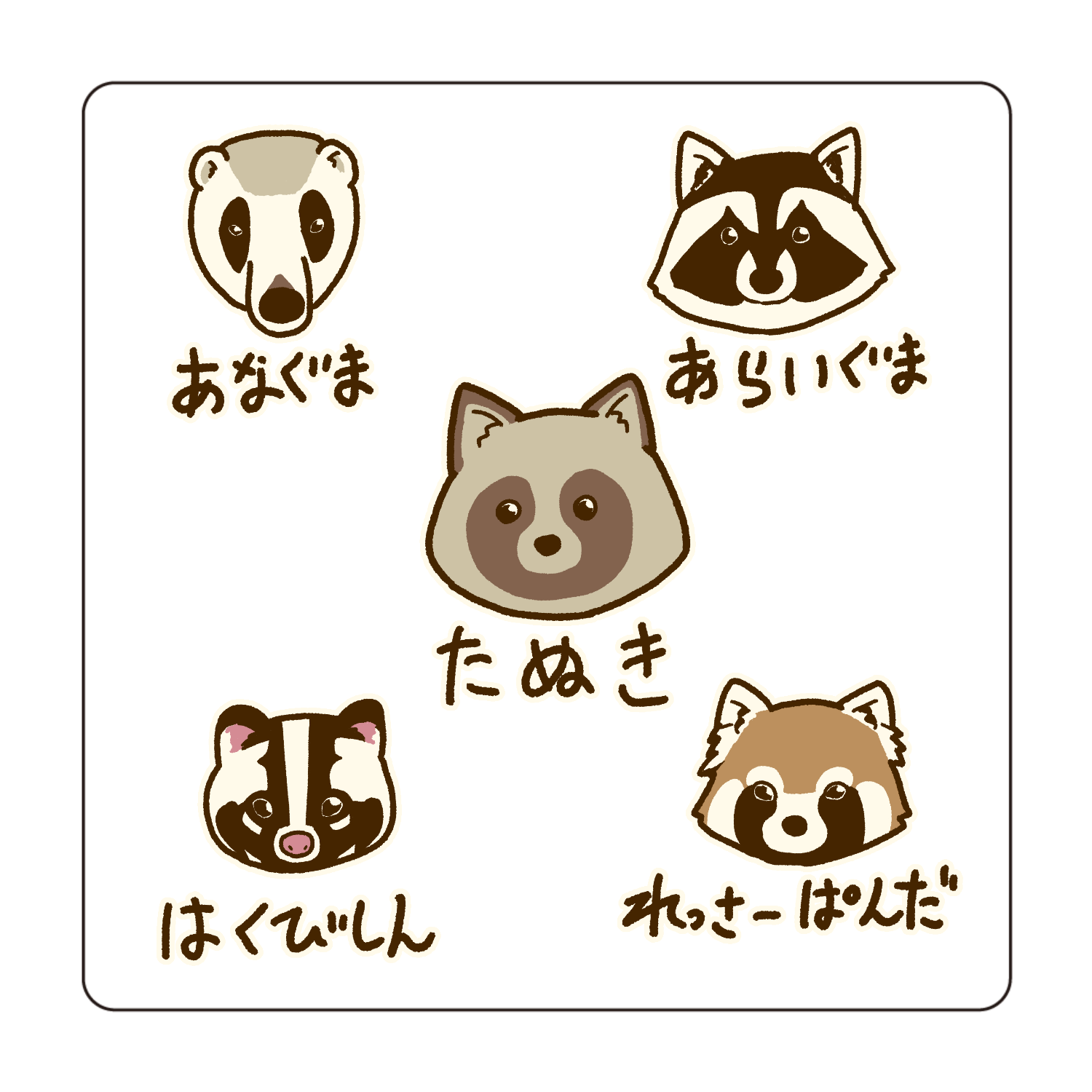 ぼくたち間違えられやすいんです 珪藻土コースター (四角)