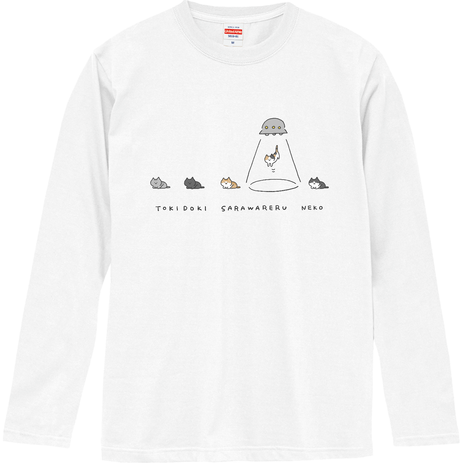 ときどきさらわれるネコ Tシャツ｜はたこ - オリラボマーケット