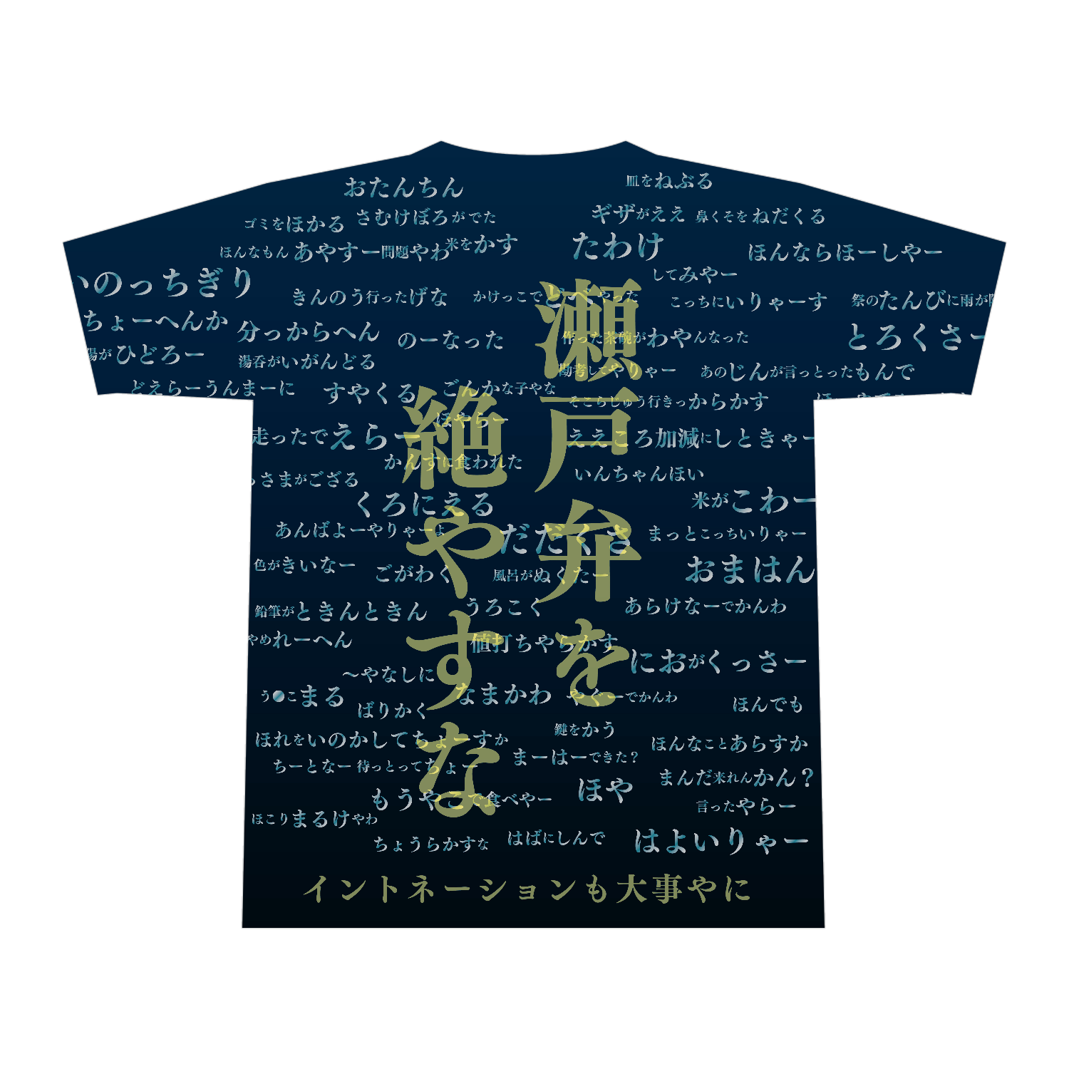 瀬戸弁Tシャツ 全面インクジェットTシャツ(S)