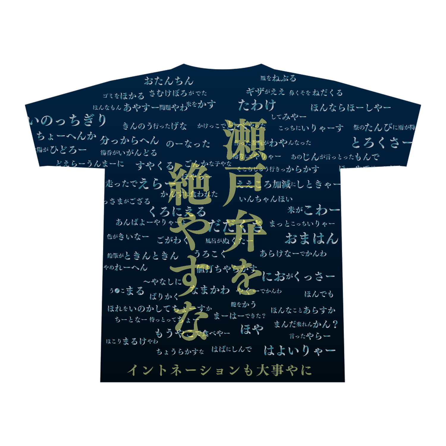 瀬戸弁Tシャツ 全面インクジェットTシャツ(XL)