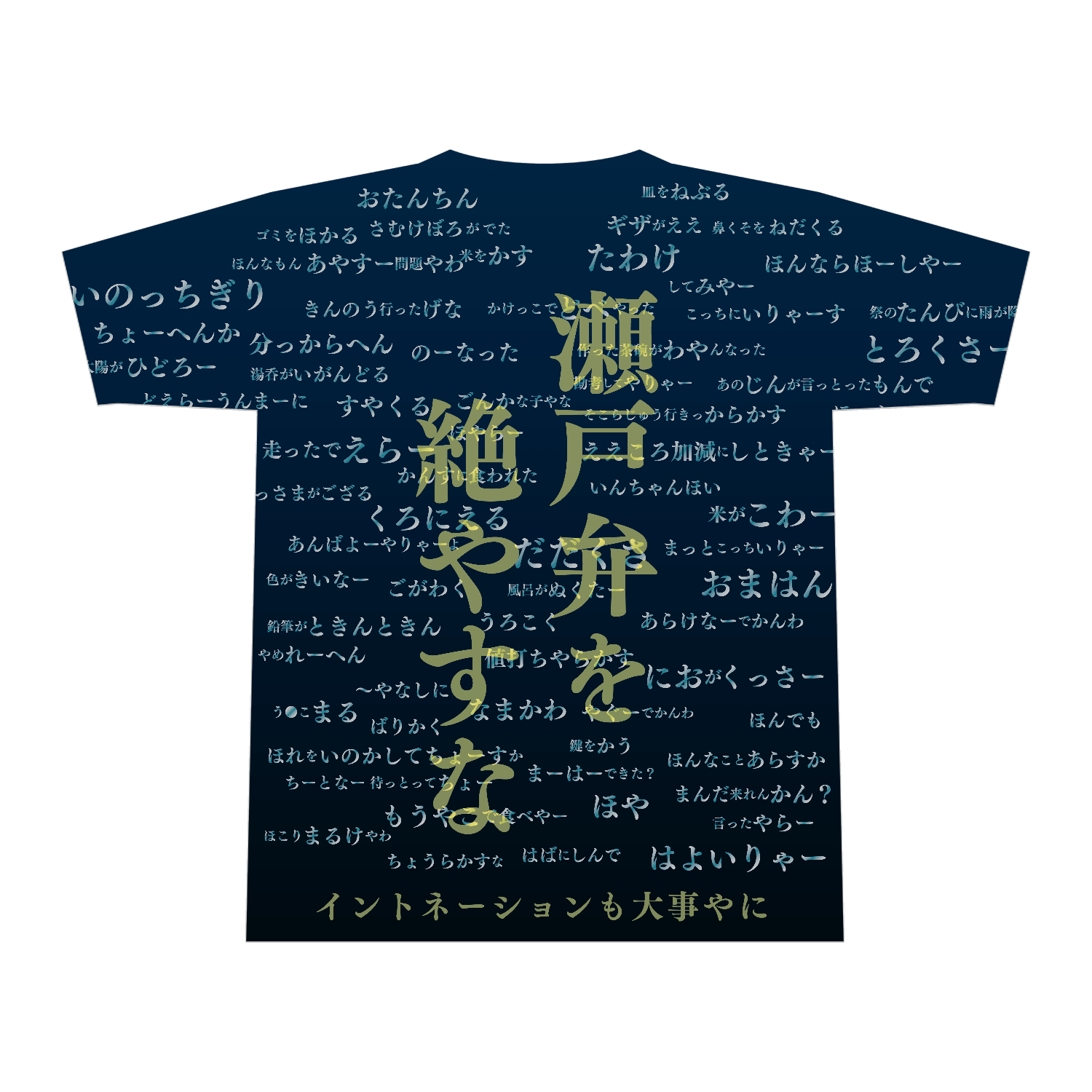 瀬戸弁Tシャツ 全面インクジェットTシャツ(L)