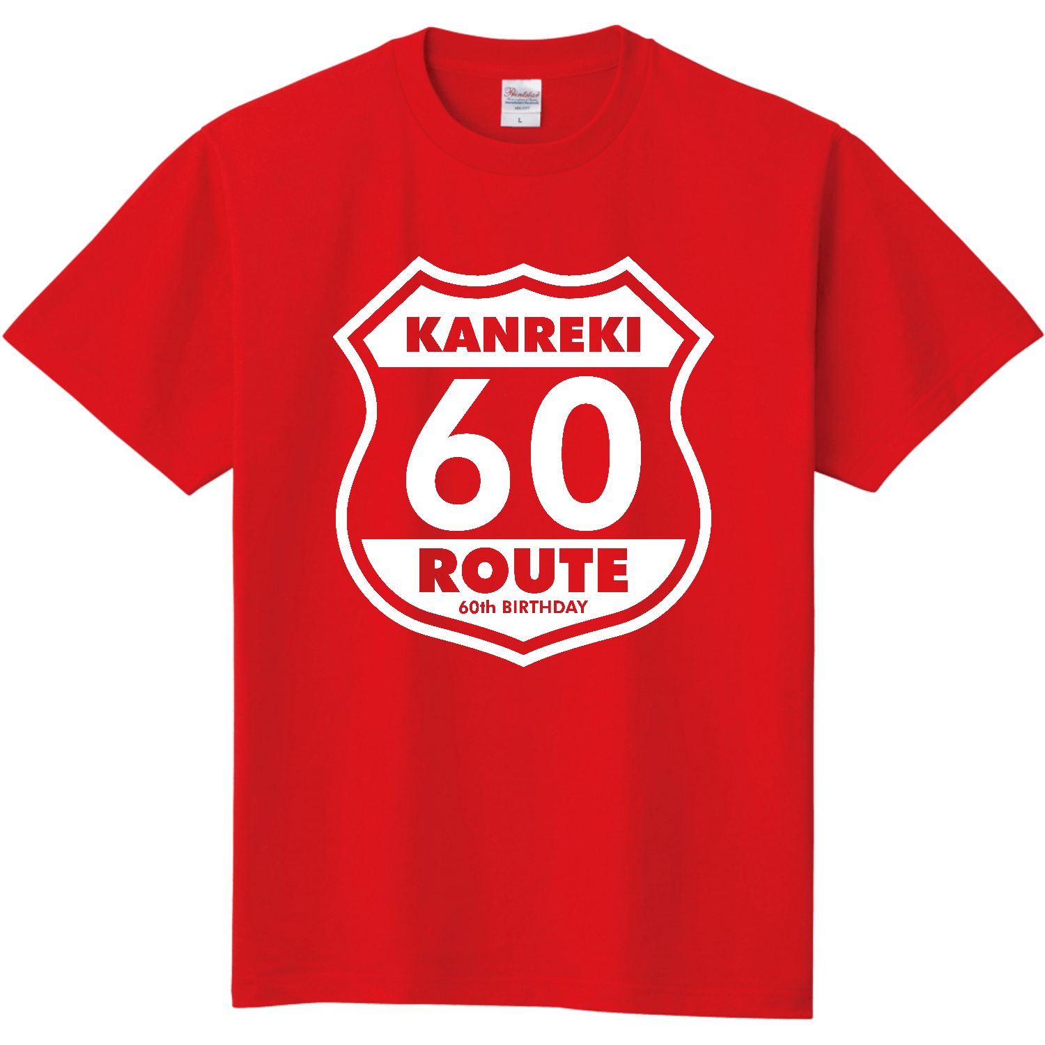 還暦祝い】還暦ルート60【アメリカンロードサイン風】 Tシャツ
