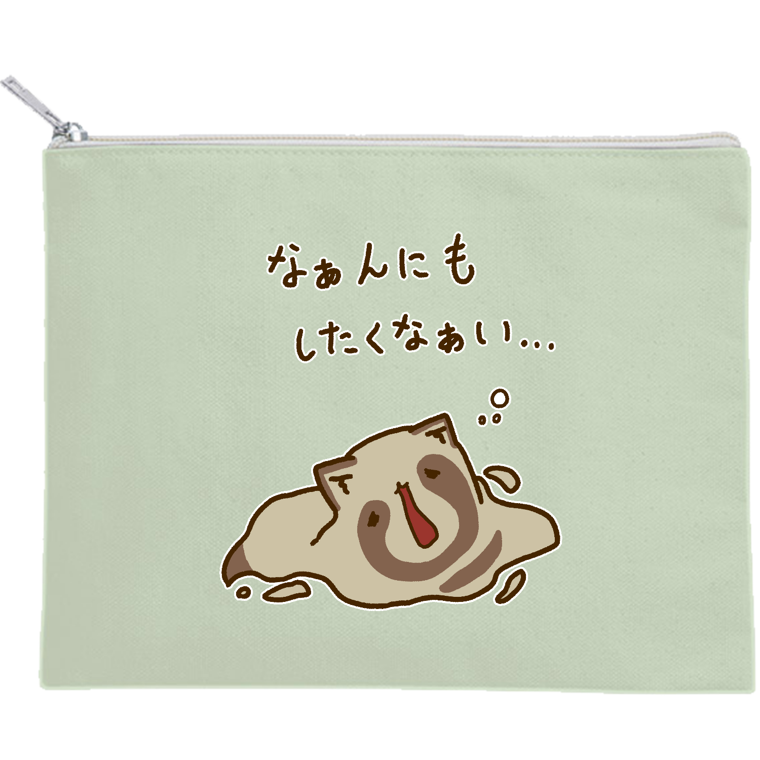 なんにもしたくないとけたぬ キャンバスフラットポーチ（M）【白プリント有】