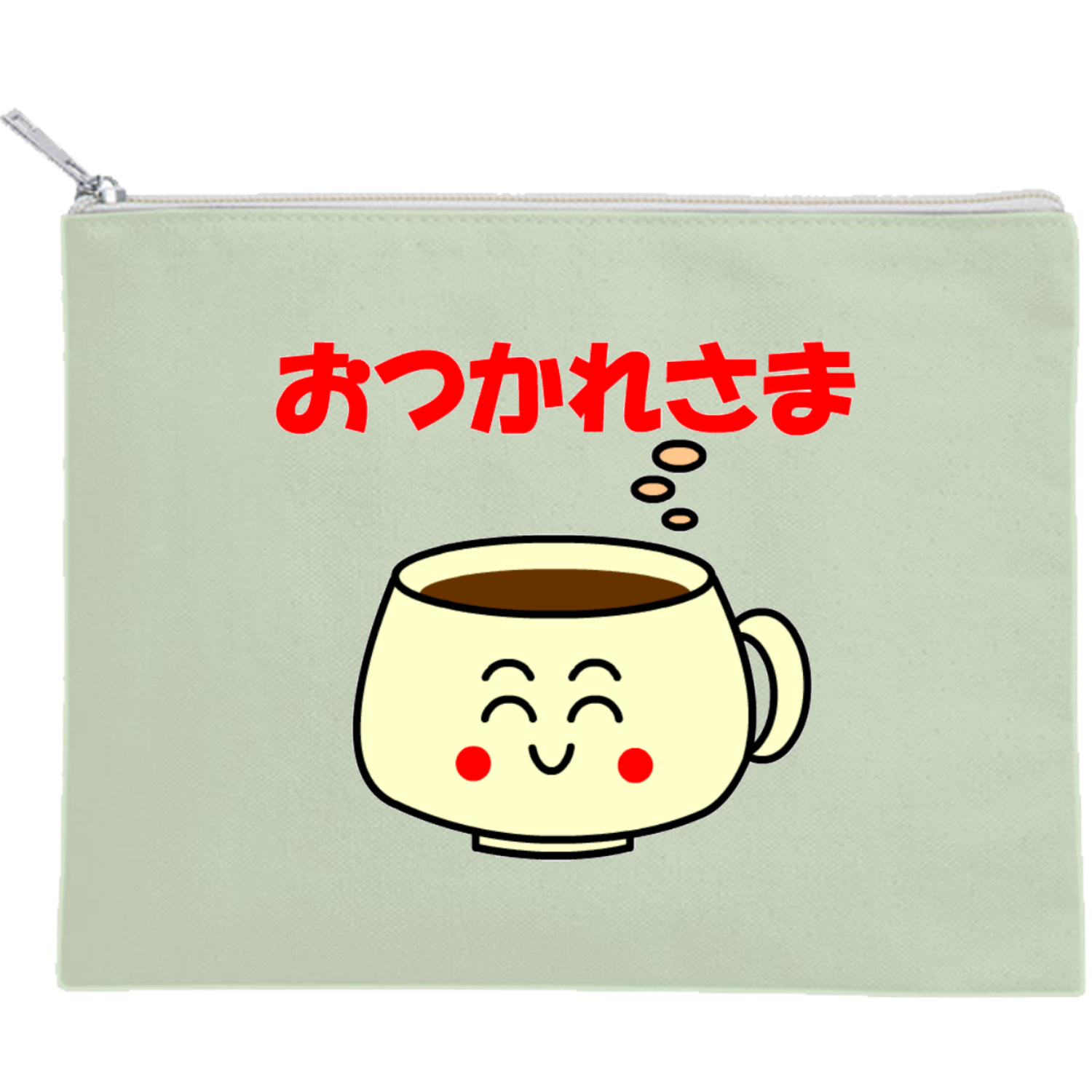ほっとコーヒー　おつかれさま！ キャンバスフラットポーチ（M）【白プリント有】