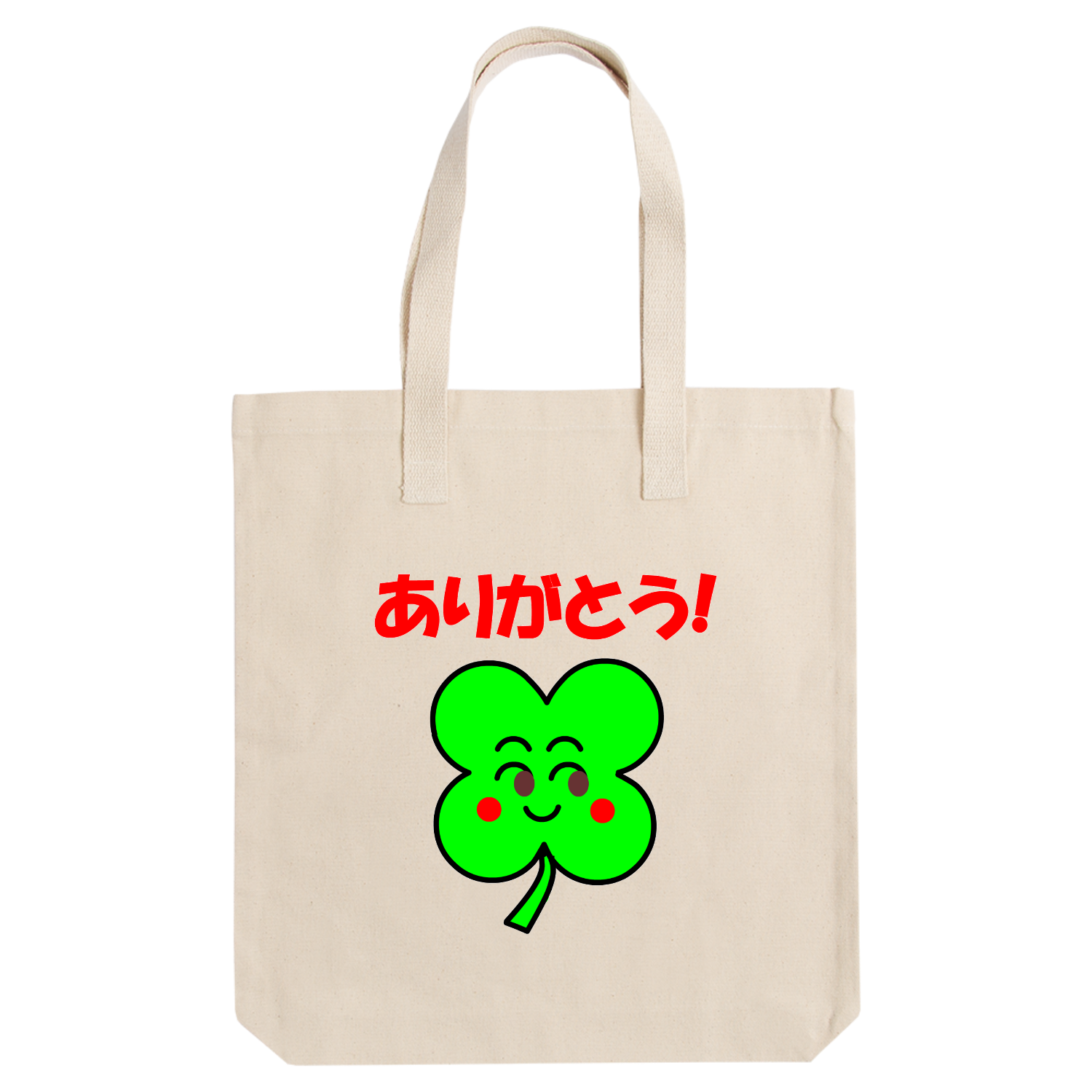 ありがとう！幸せのクローバー アーバントート【白プリントあり】