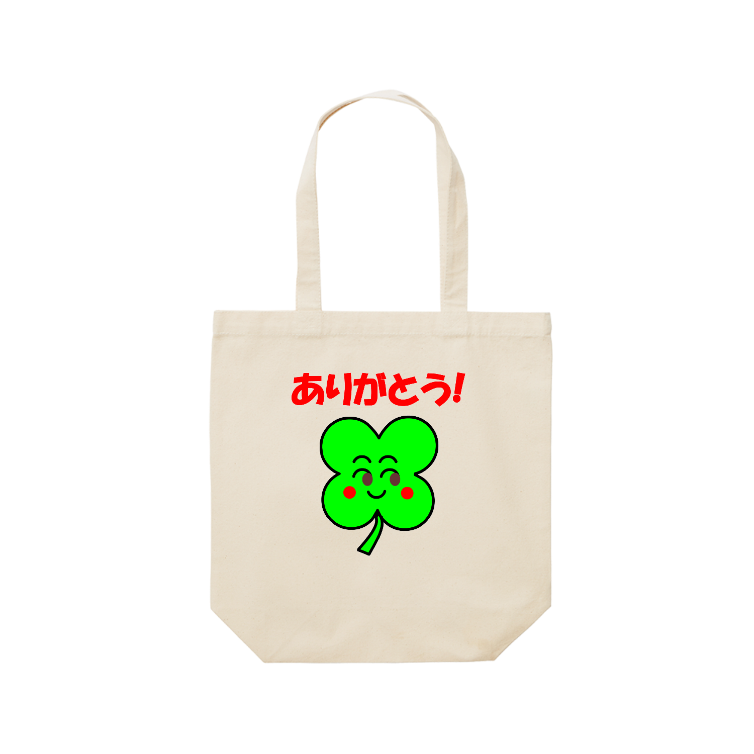 ありがとう！幸せのクローバー レギュラーキャンバストートバッグ(M) (フルカラー転写プリント)