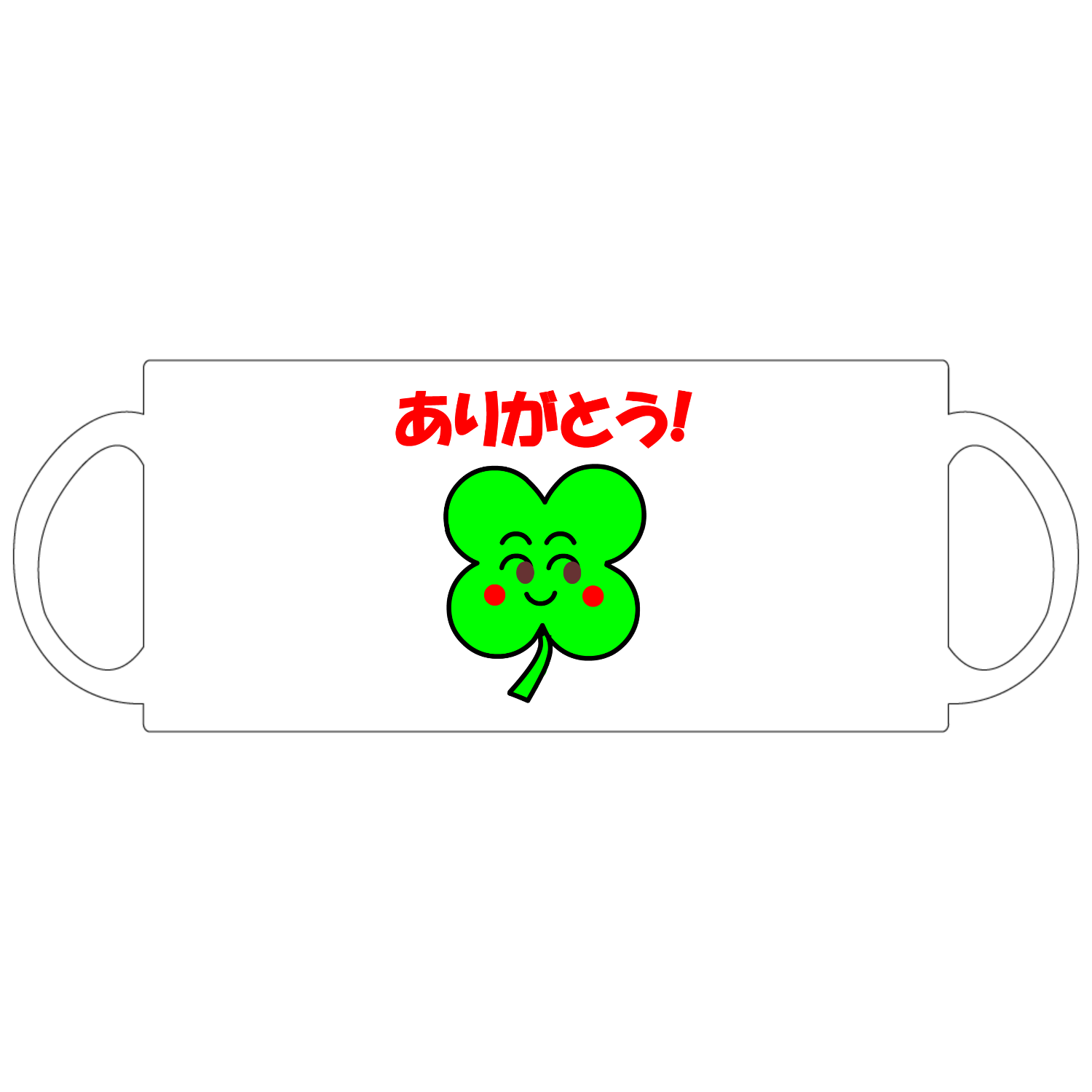 ありがとう！幸せのクローバー 定番マグカップ